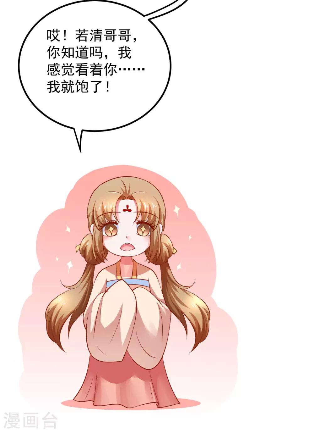 第19话 撒娇女人最好命！-第20话