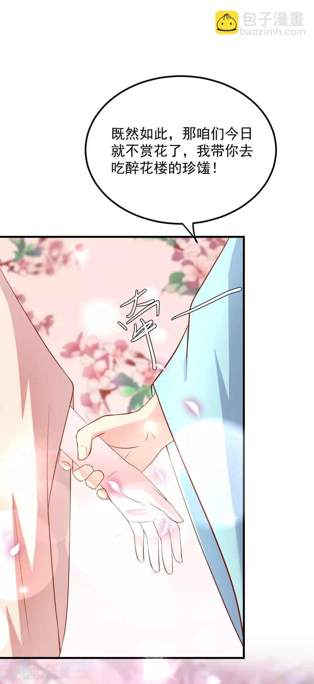 第19话 撒娇女人最好命！-第20话