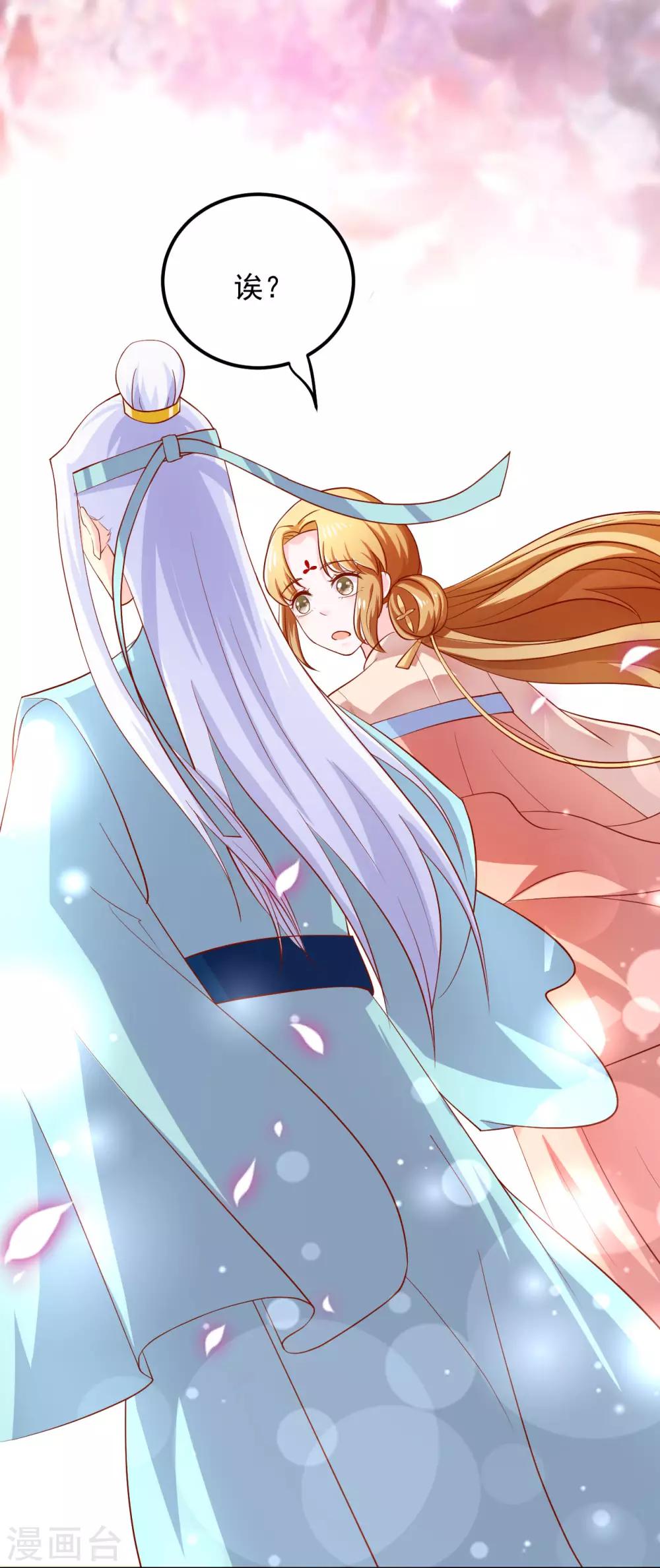 第19话 撒娇女人最好命！-第20话