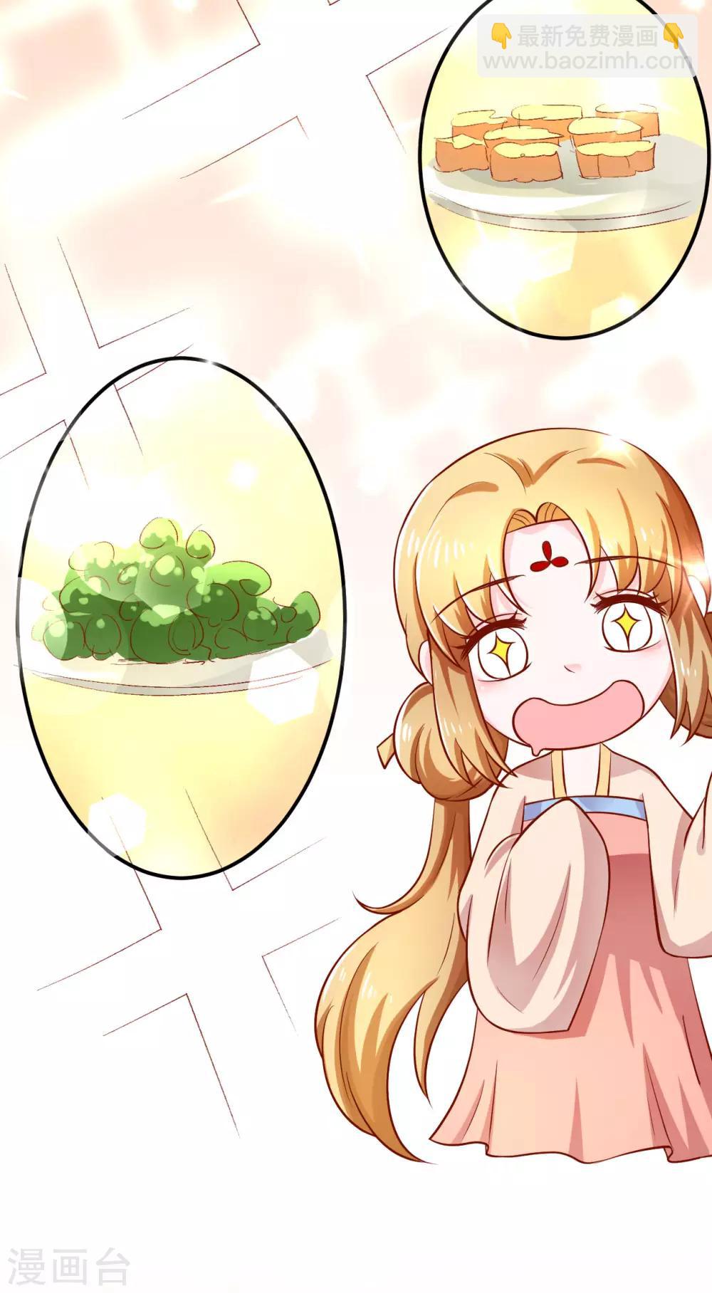 第19话 撒娇女人最好命！-第20话