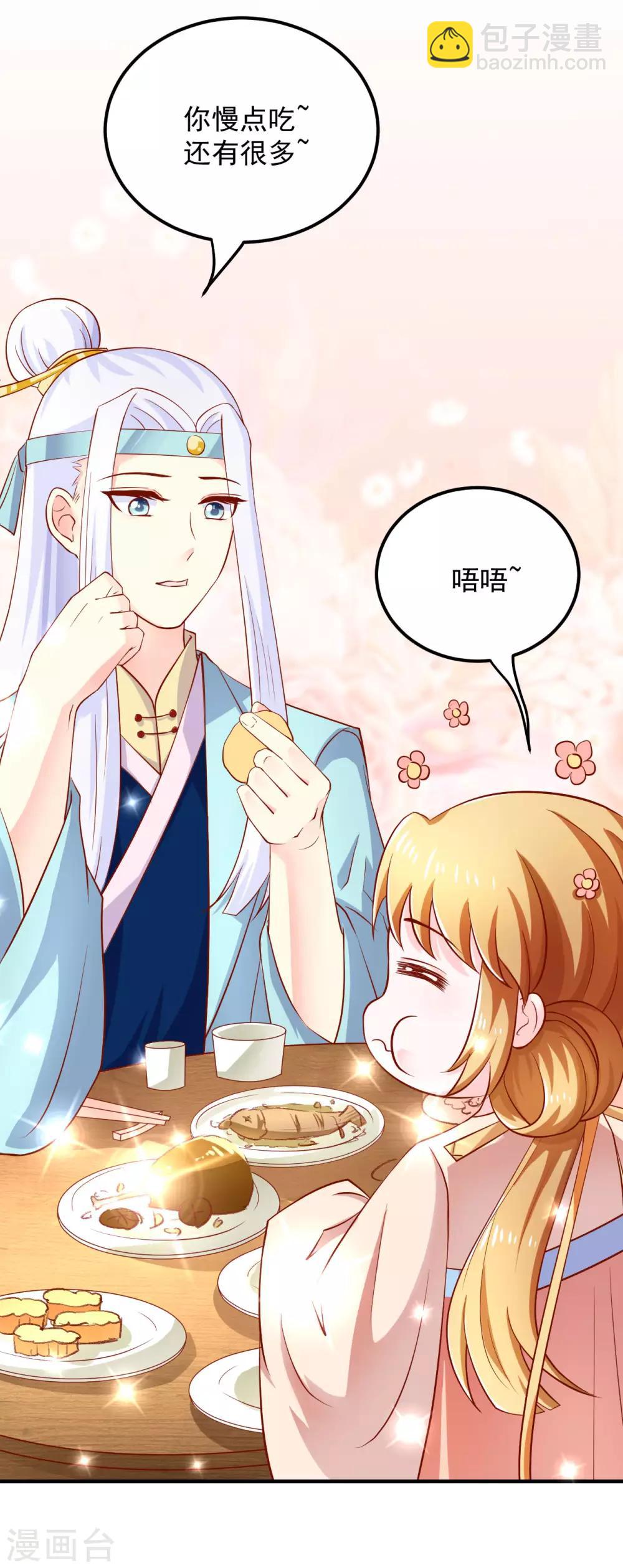 第19话 撒娇女人最好命！-第20话