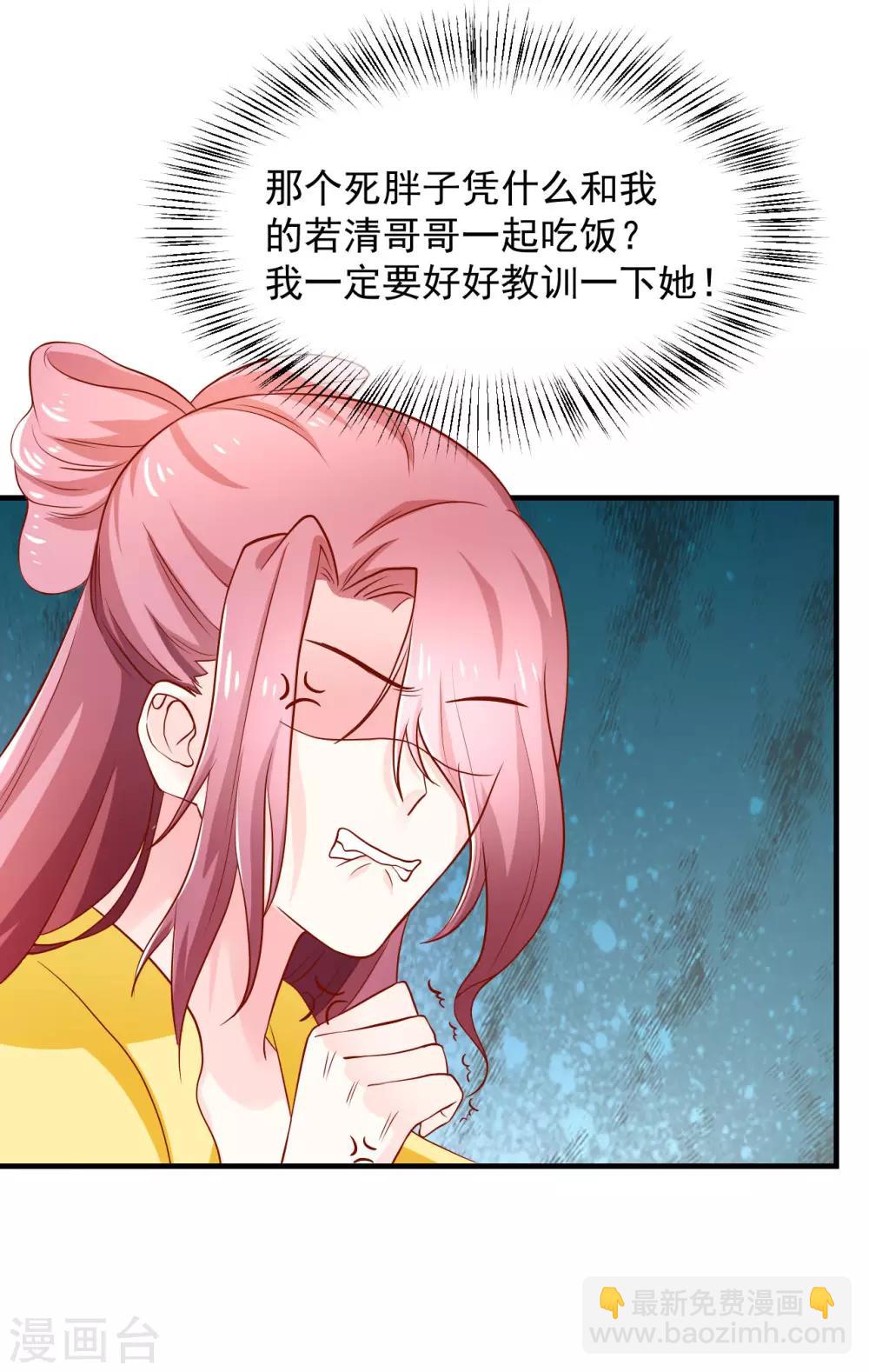 第19话 撒娇女人最好命！-第20话