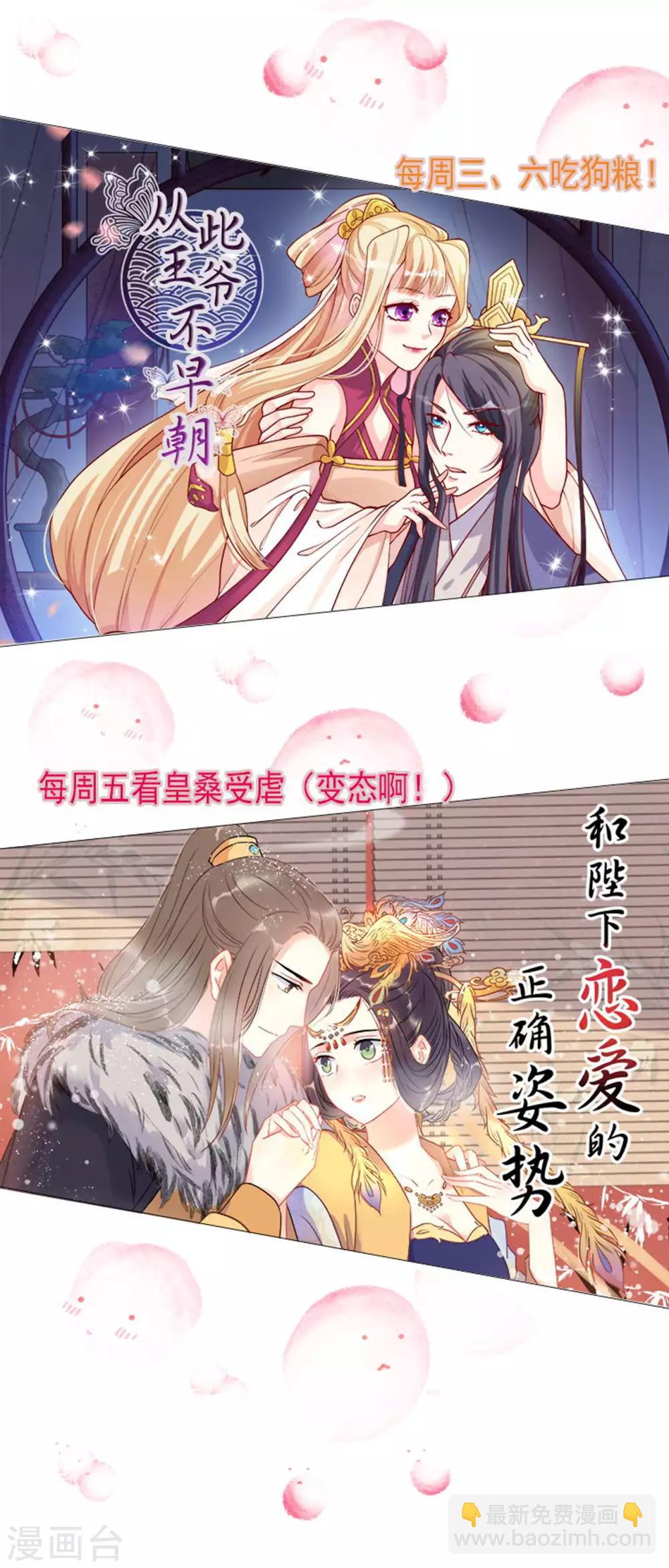 第19话 撒娇女人最好命！-第20话