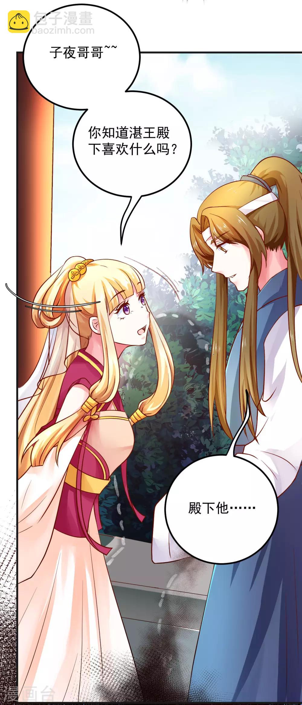 第19话 撒娇女人最好命！-第20话