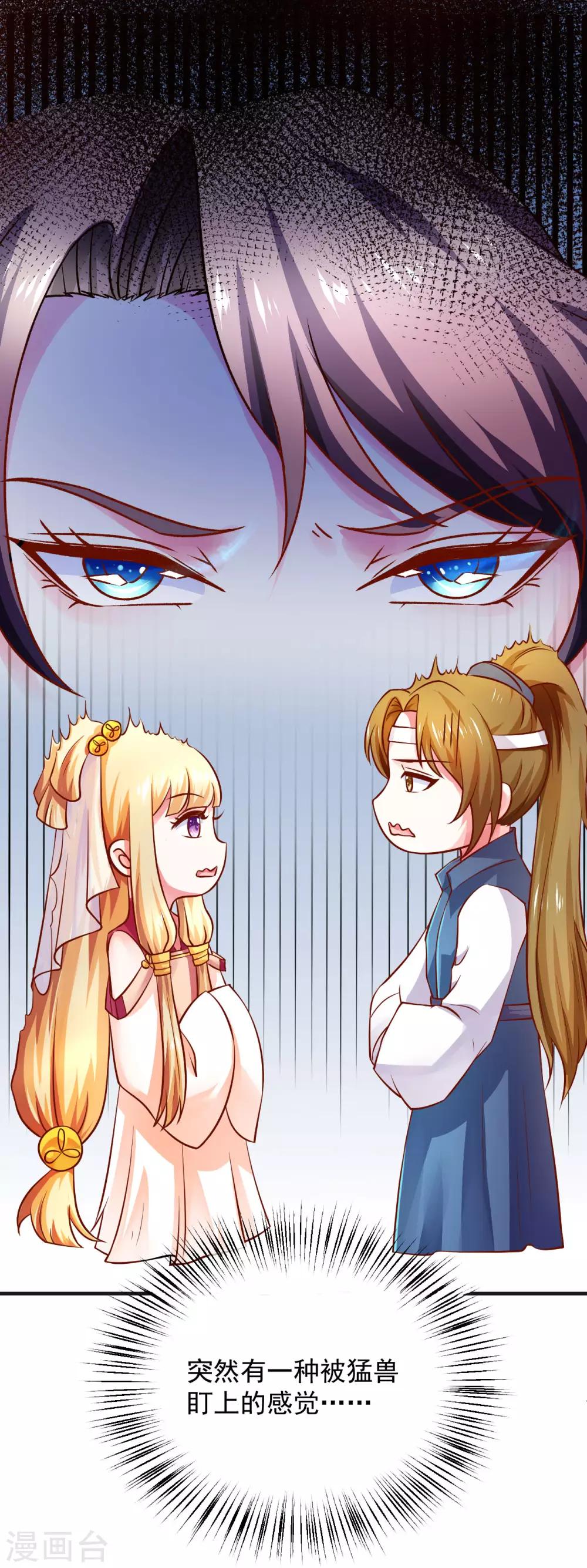 第19话 撒娇女人最好命！-第20话