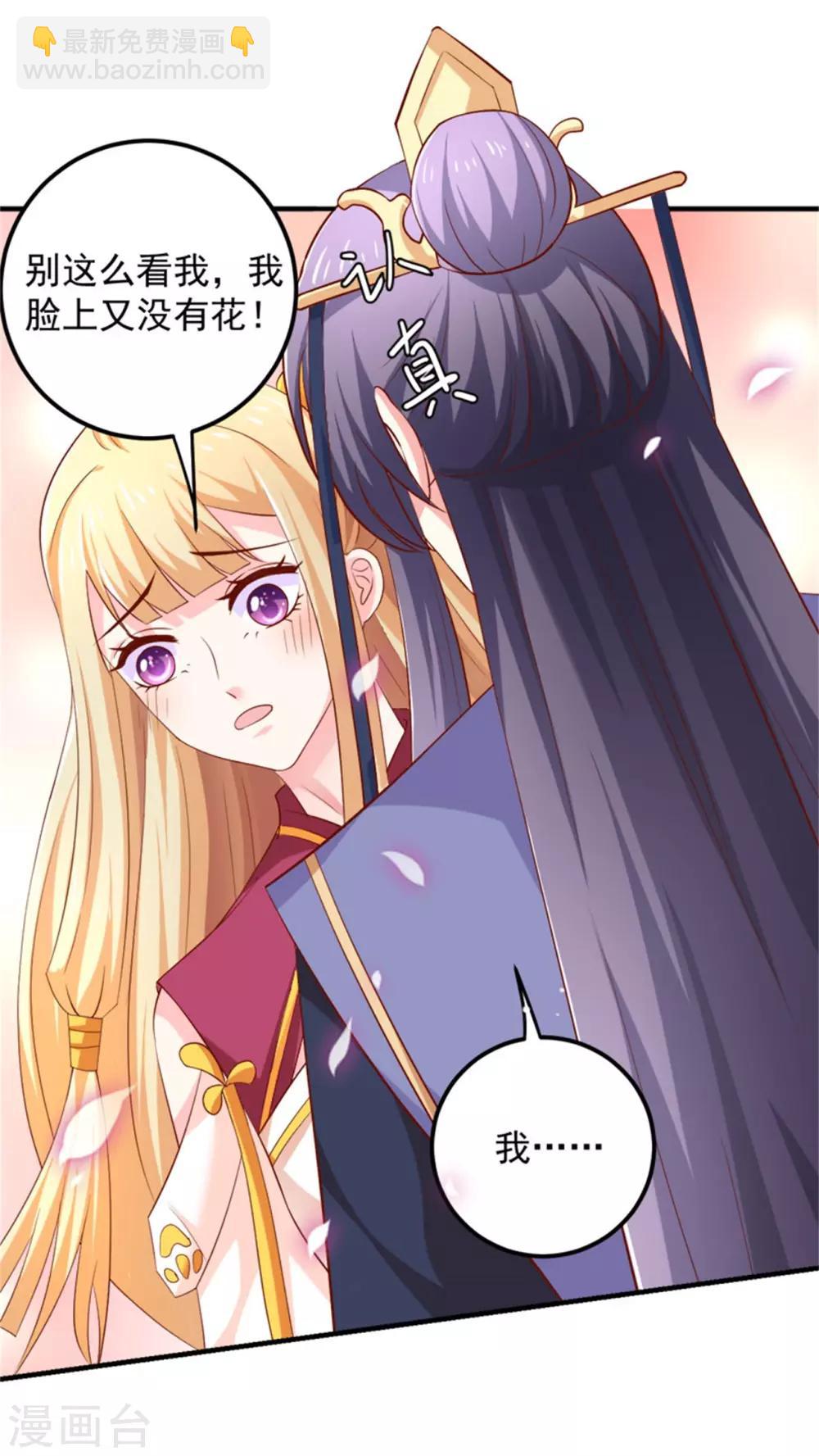 第25话 空空如也-第26话