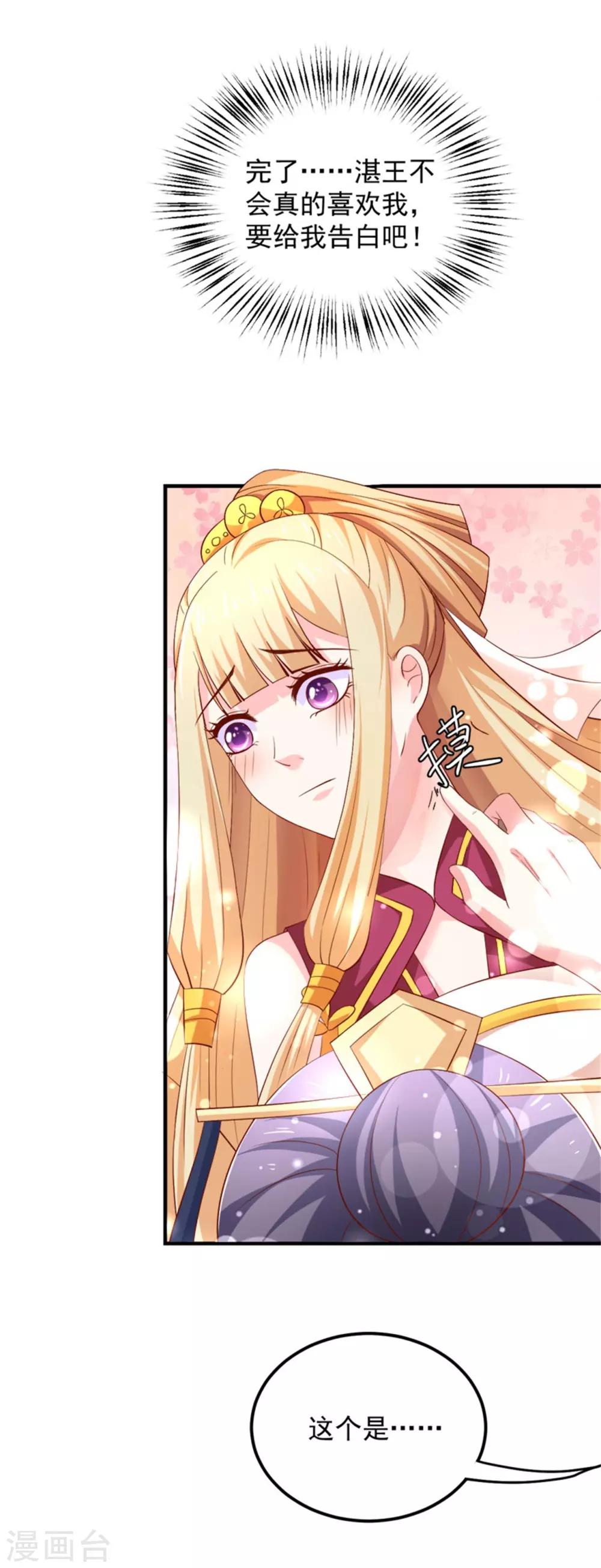 第25话 空空如也-第26话