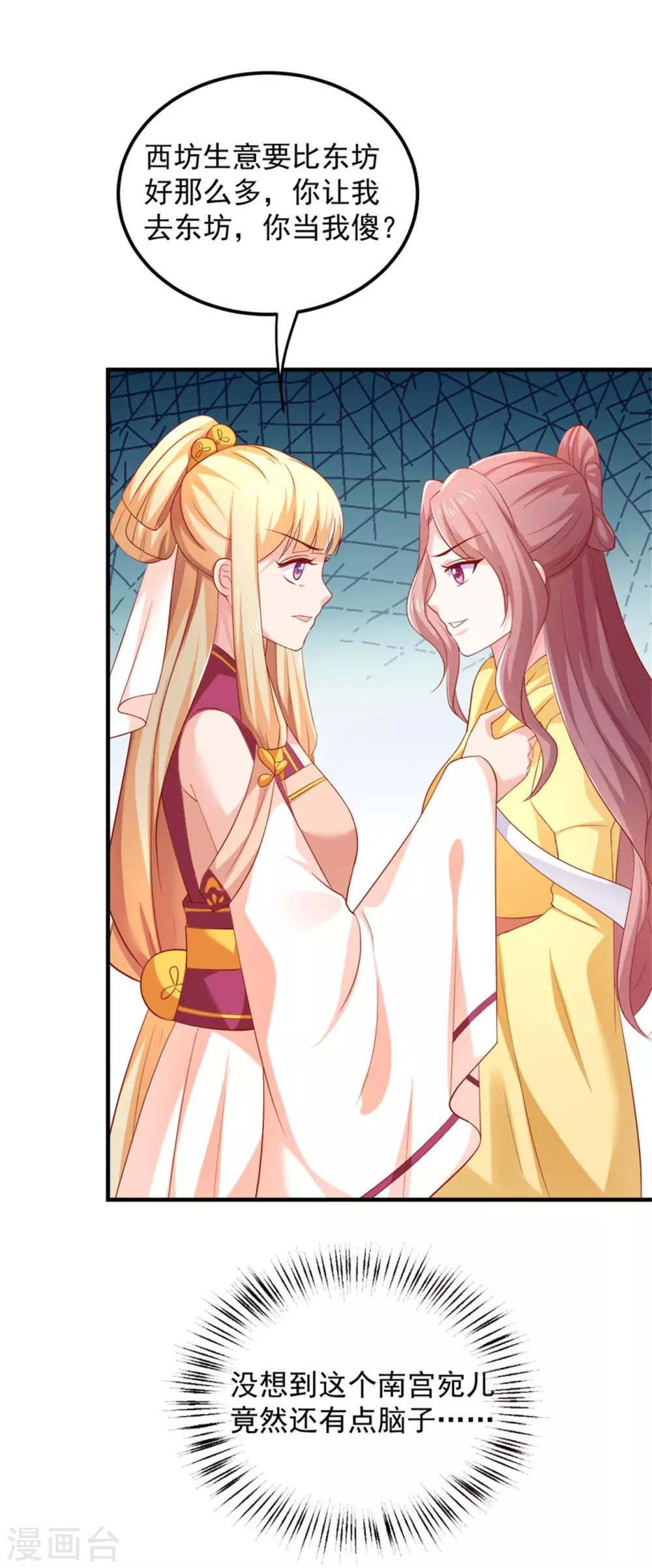 第25话 空空如也-第26话