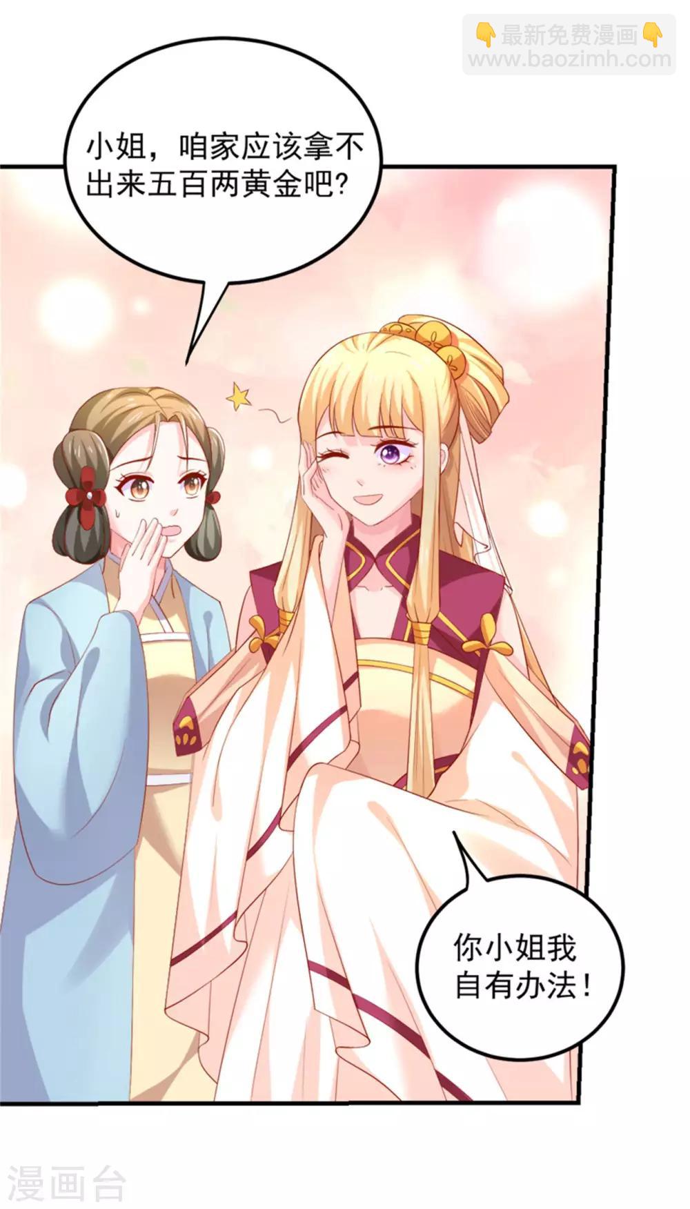 第27话 美人救美人-第28话