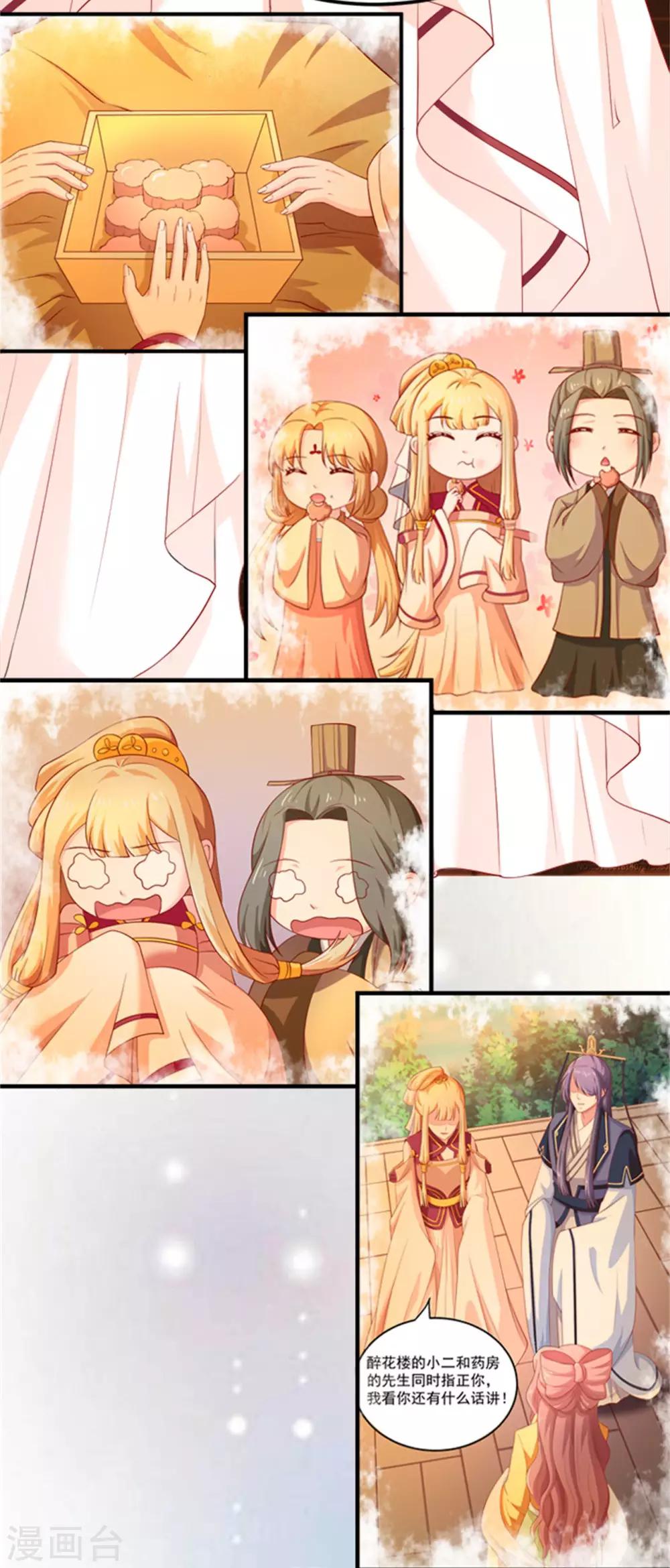 第29话 恶人自有恶人磨-第30话