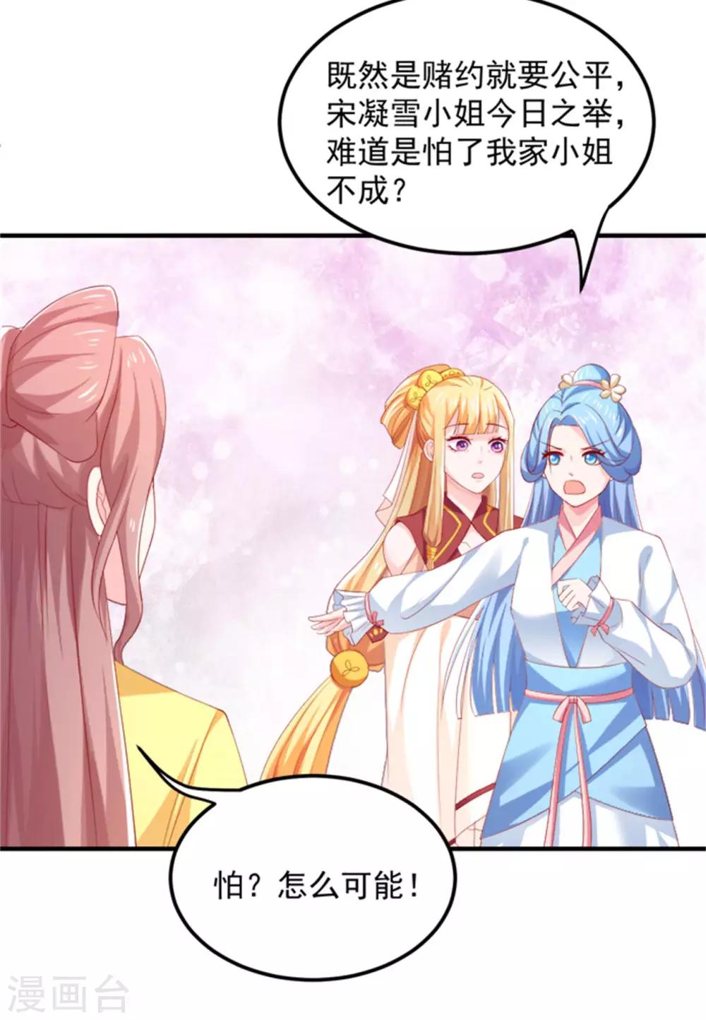 第29话 恶人自有恶人磨-第30话