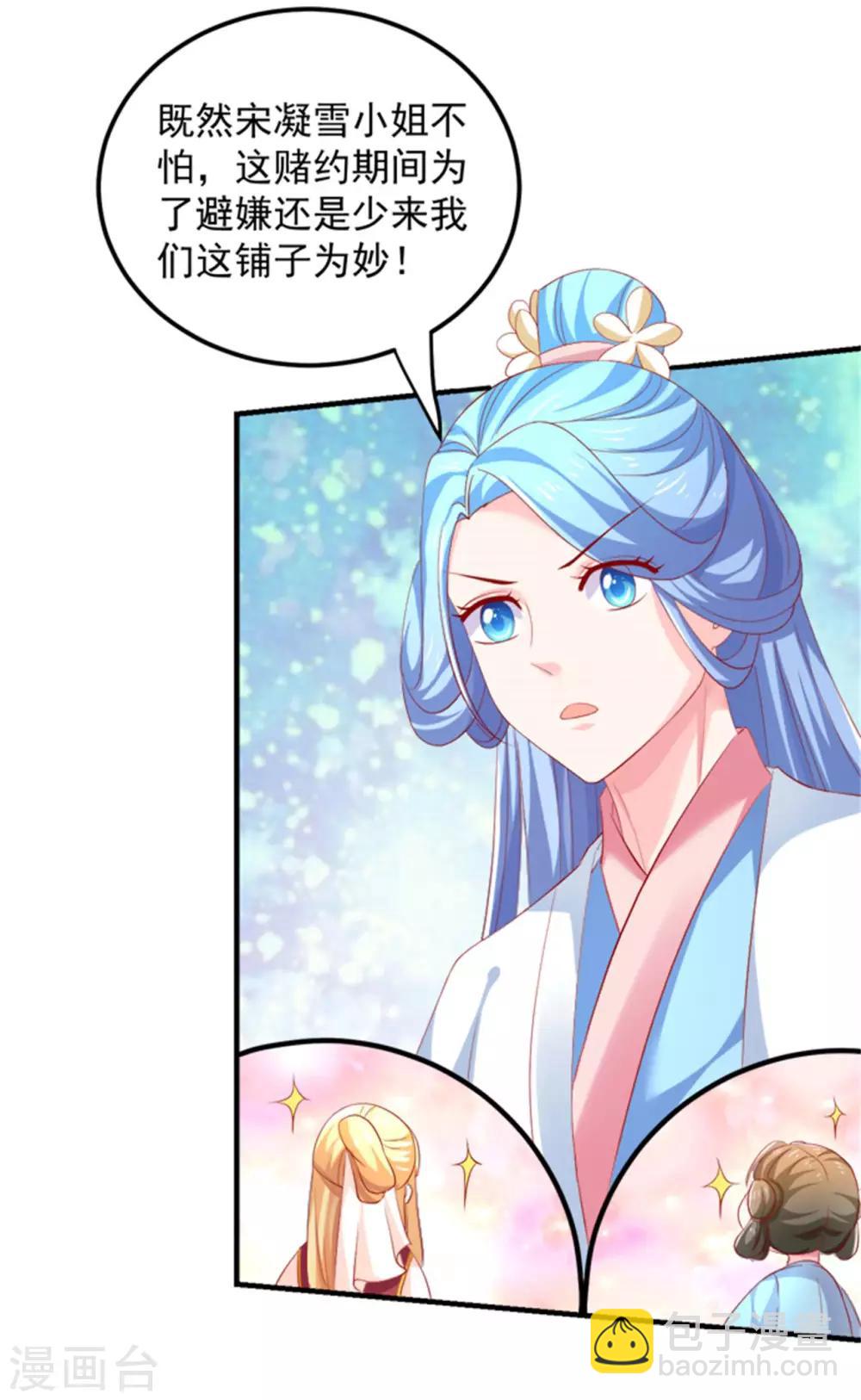 第29话 恶人自有恶人磨-第30话