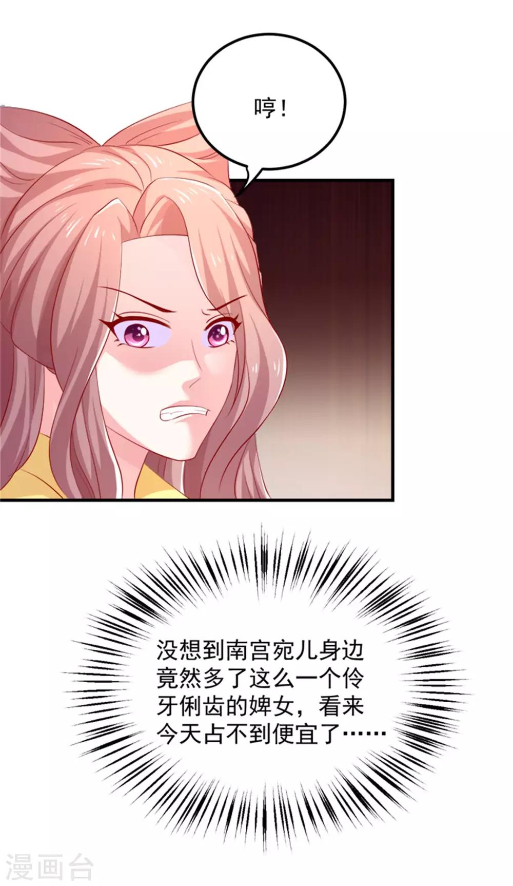 第29话 恶人自有恶人磨-第30话