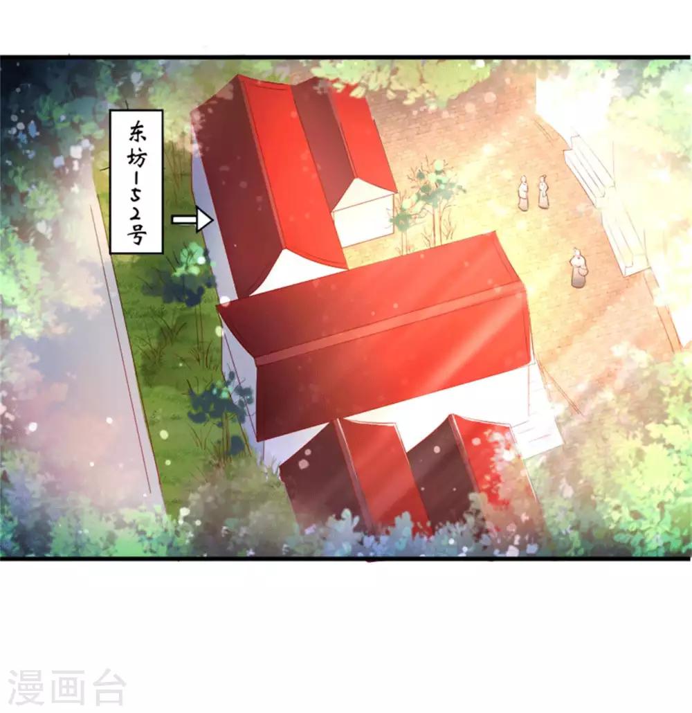 第29话 恶人自有恶人磨-第30话