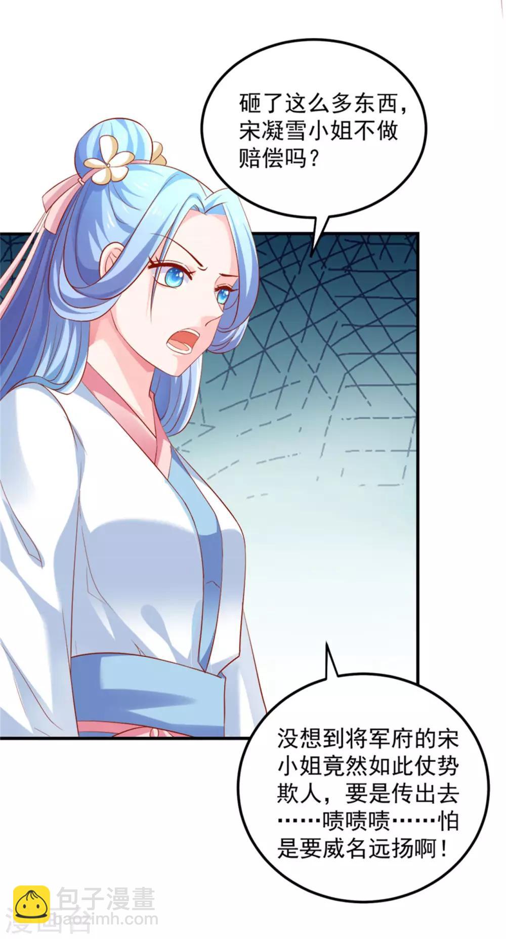 第29话 恶人自有恶人磨-第30话