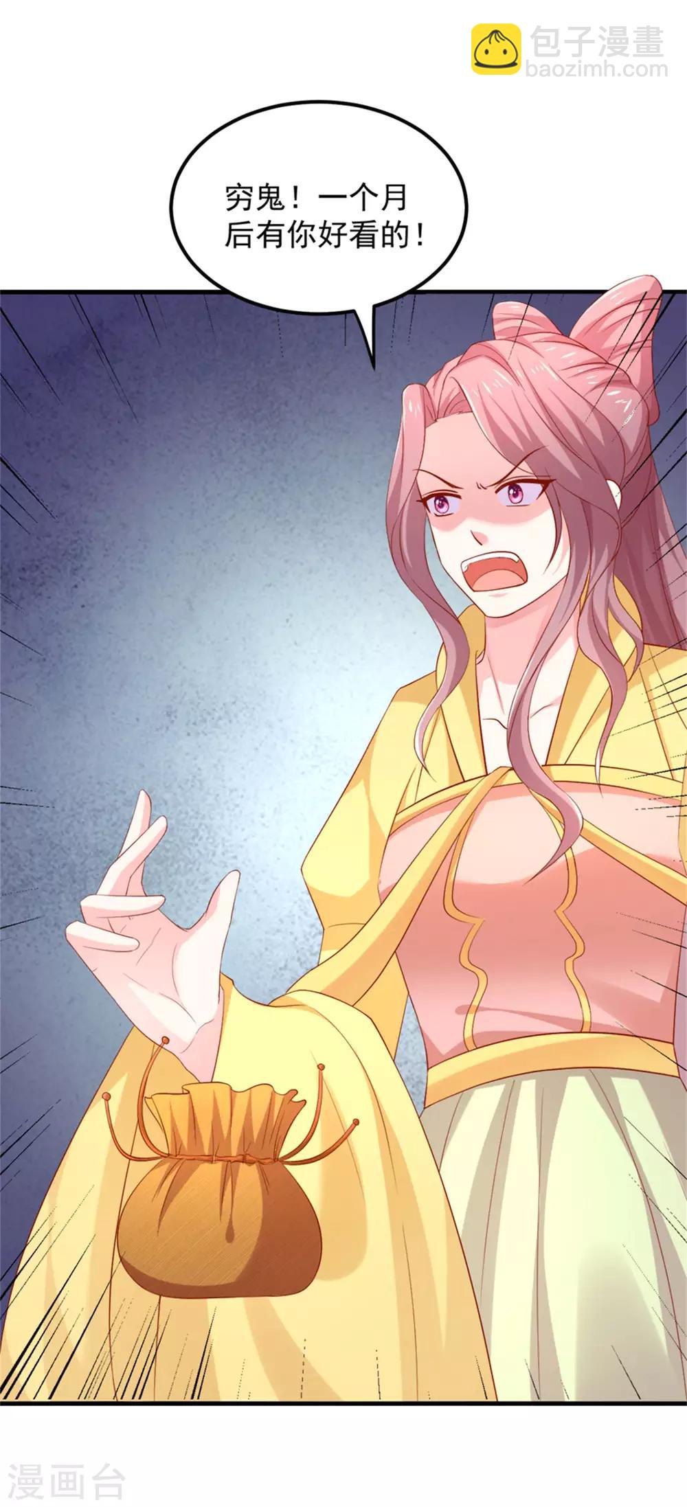 第29话 恶人自有恶人磨-第30话