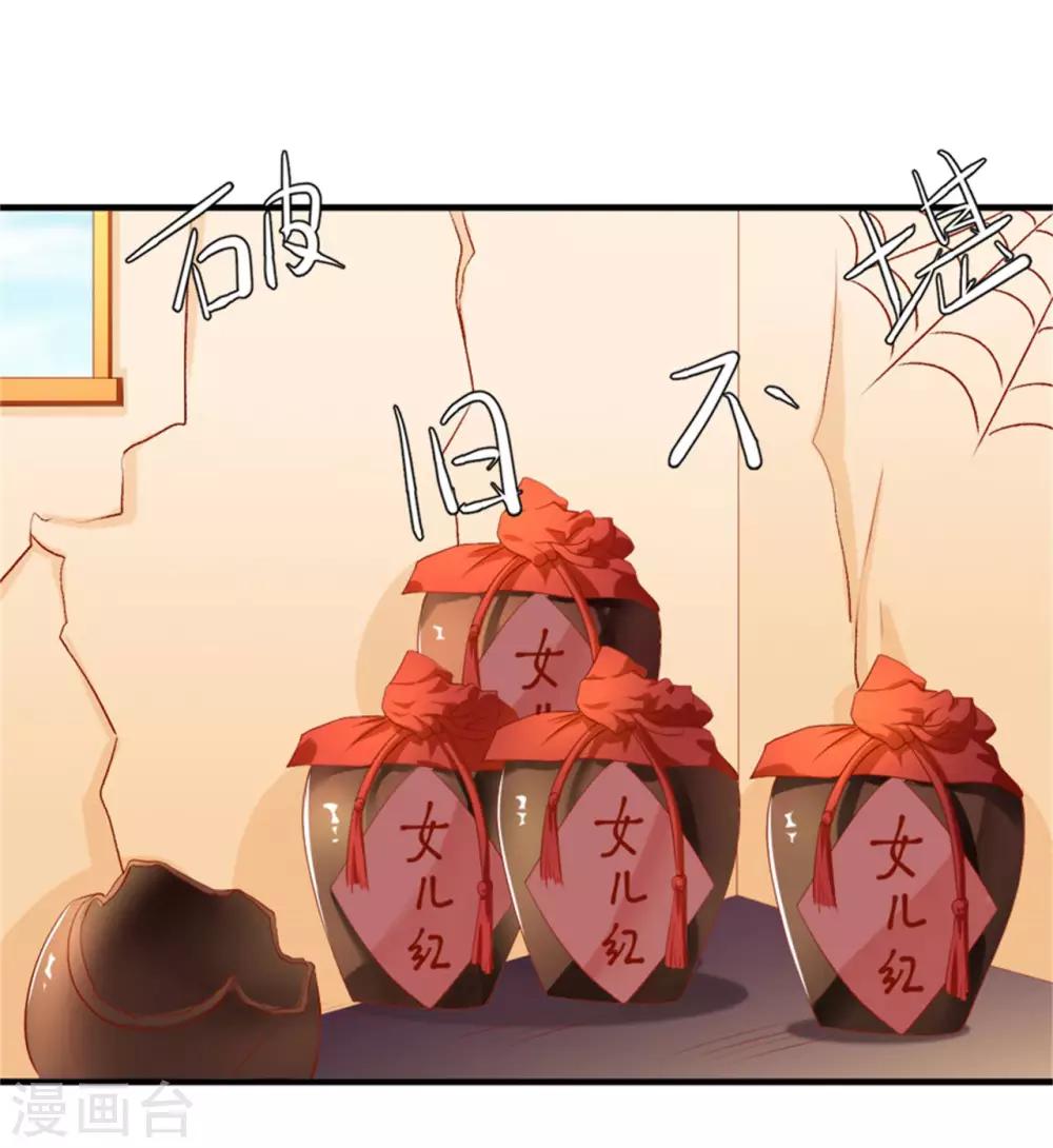 第29话 恶人自有恶人磨-第30话