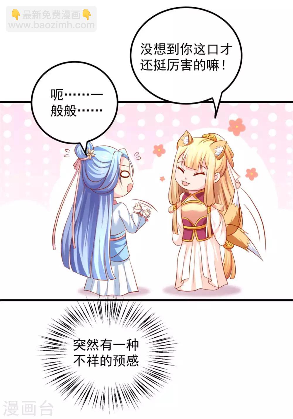 第29话 恶人自有恶人磨-第30话