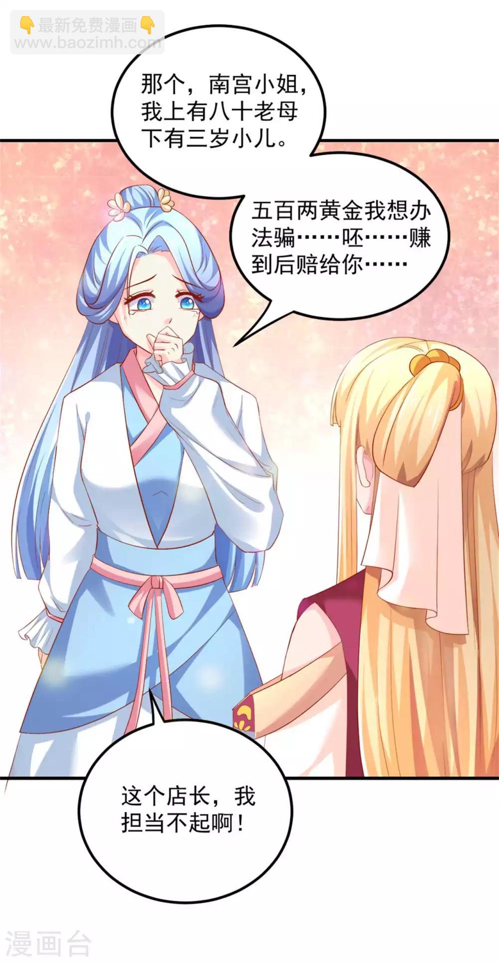 第29话 恶人自有恶人磨-第30话