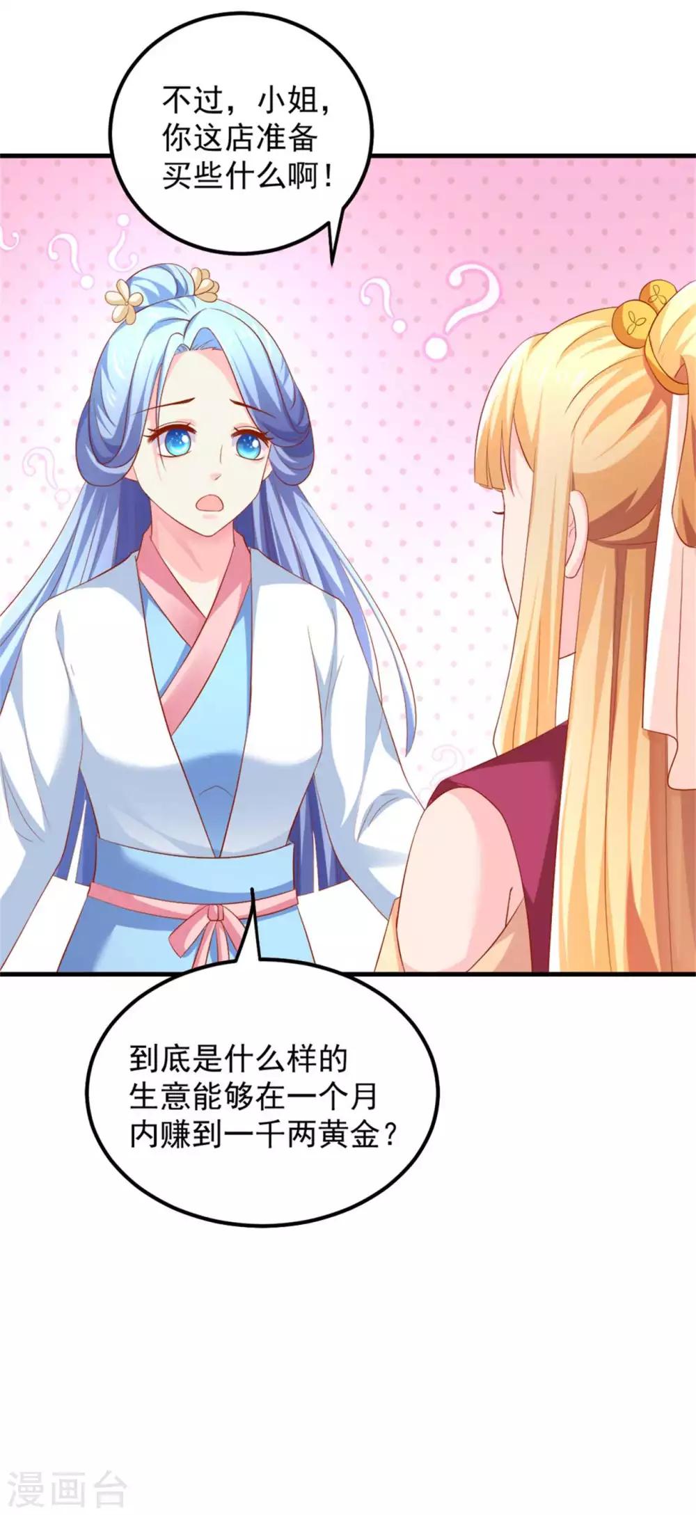 第29话 恶人自有恶人磨-第30话