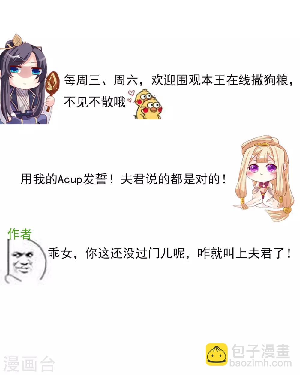 第29话 恶人自有恶人磨-第30话