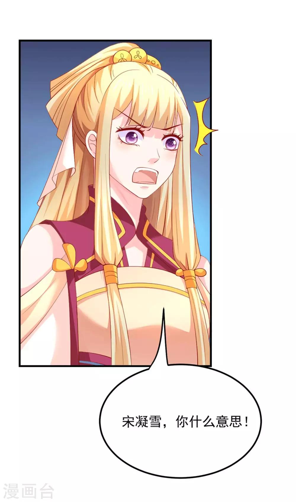 第29话 恶人自有恶人磨-第30话