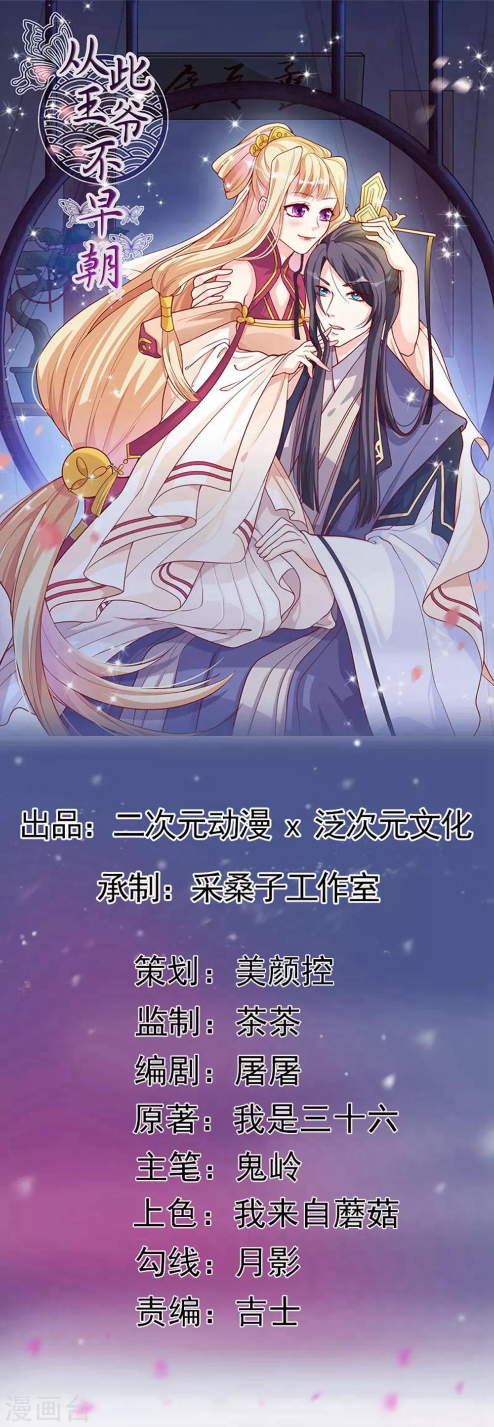 第3话 家里来人了-第4话