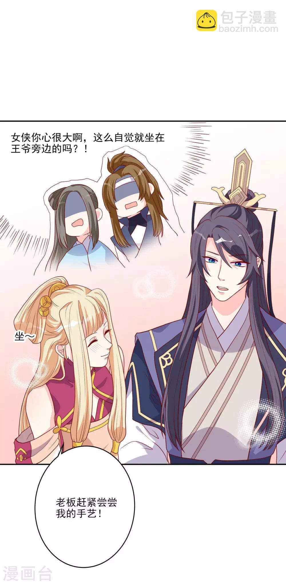 第3话 家里来人了-第4话