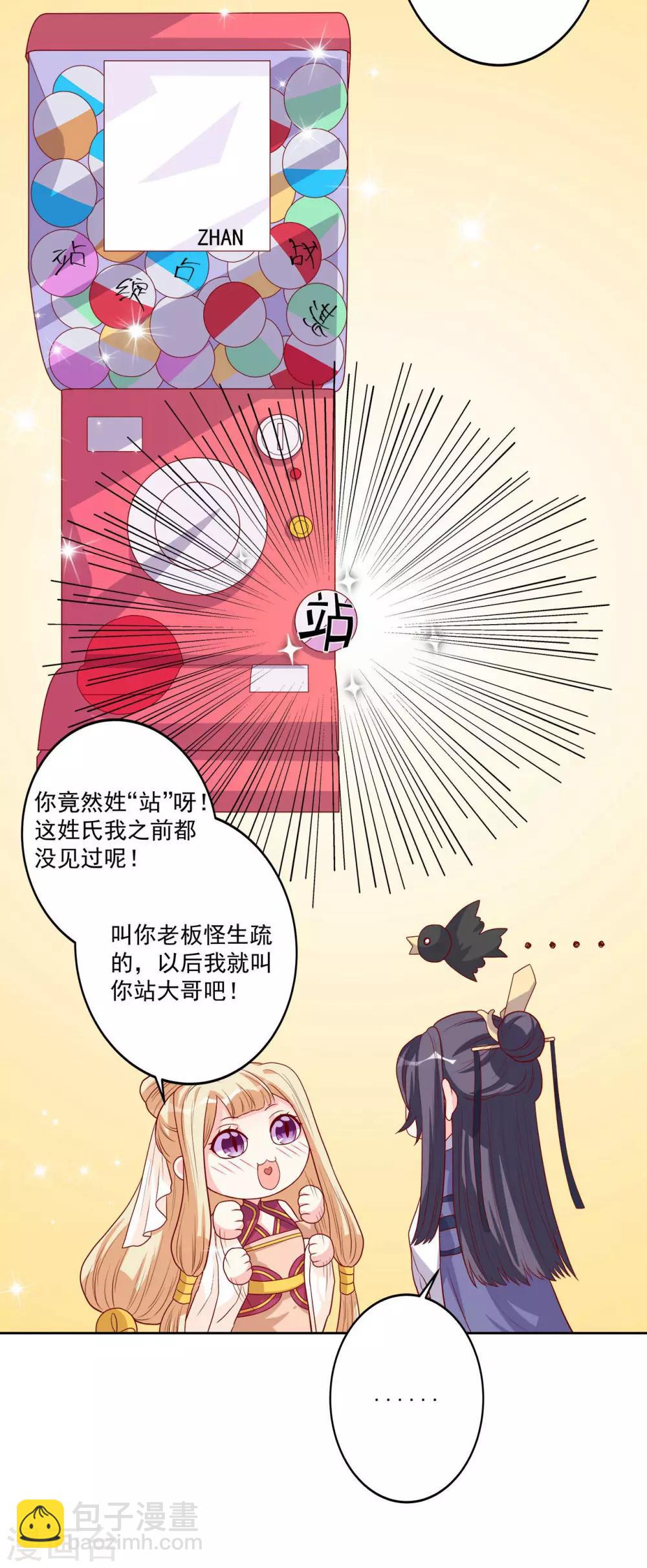 第3话 家里来人了-第4话