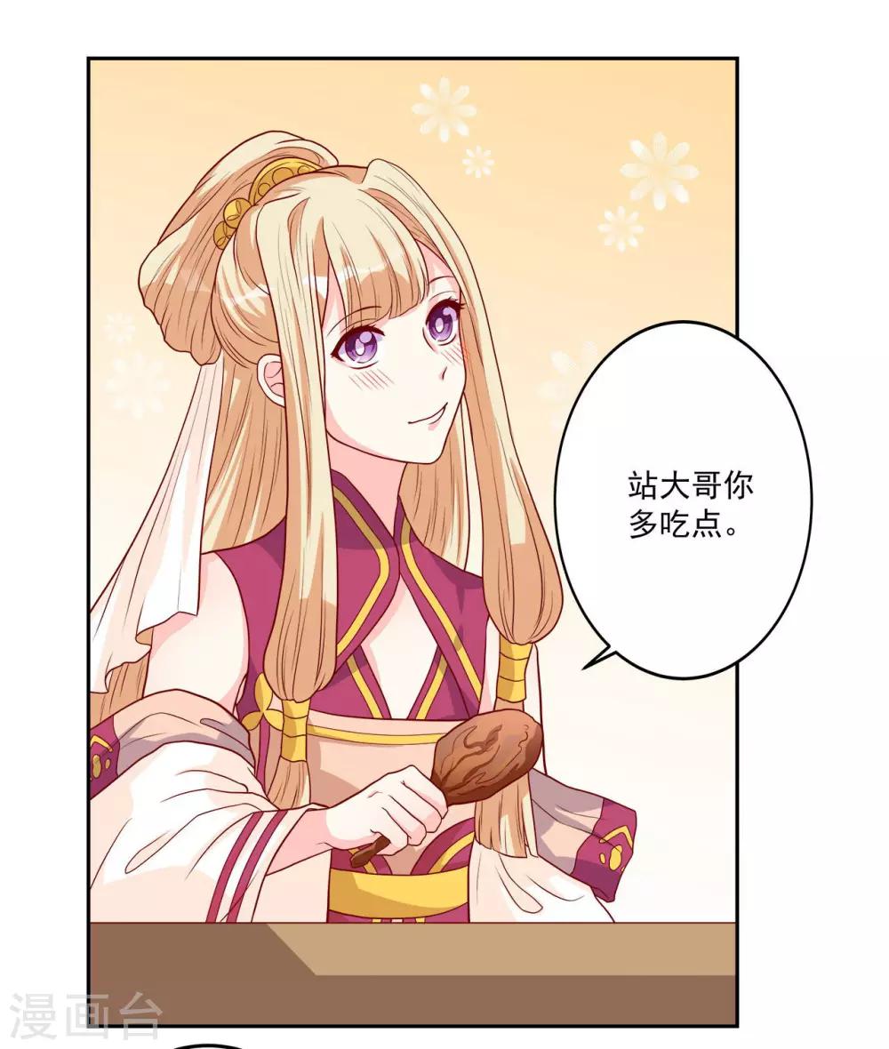 第3话 家里来人了-第4话