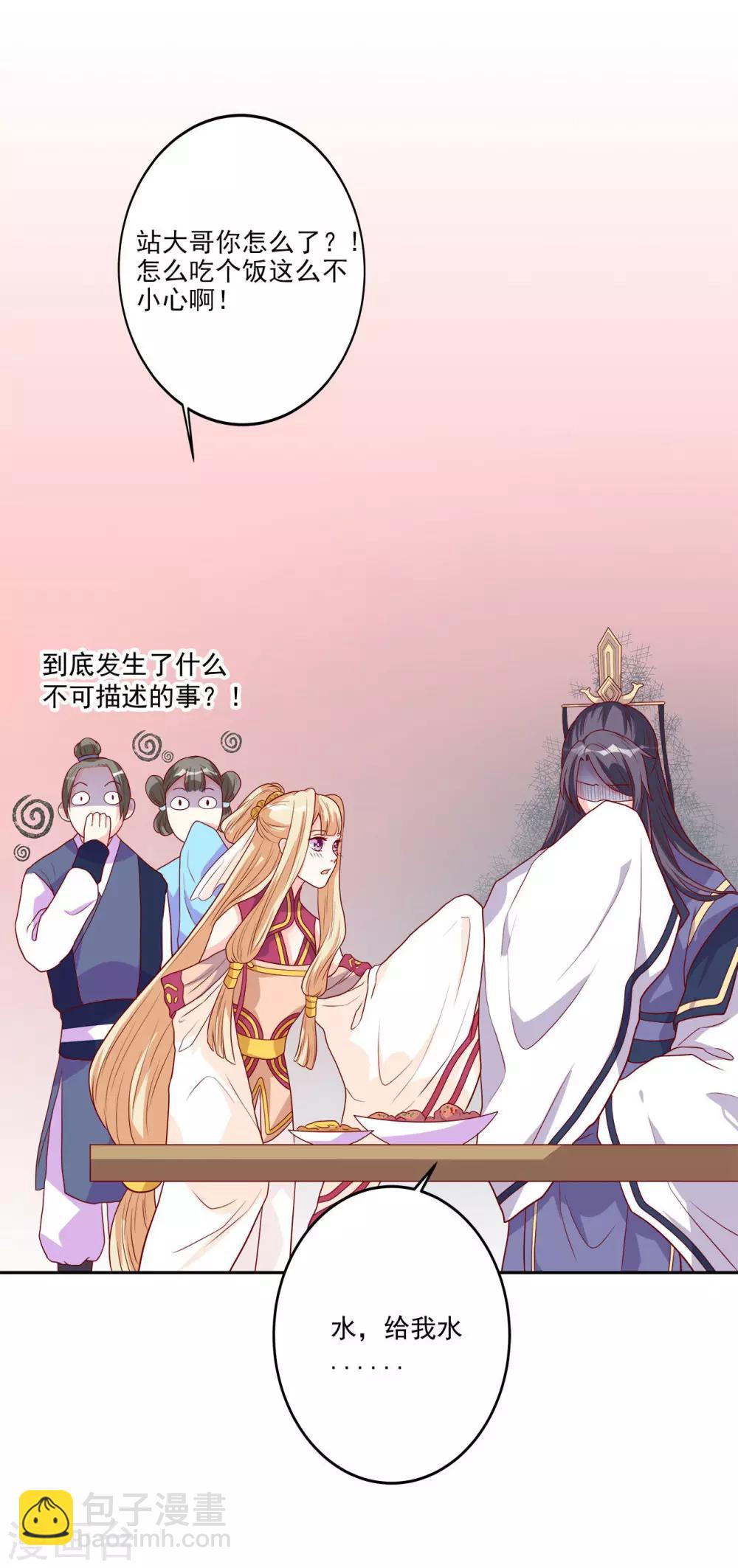 第3话 家里来人了-第4话