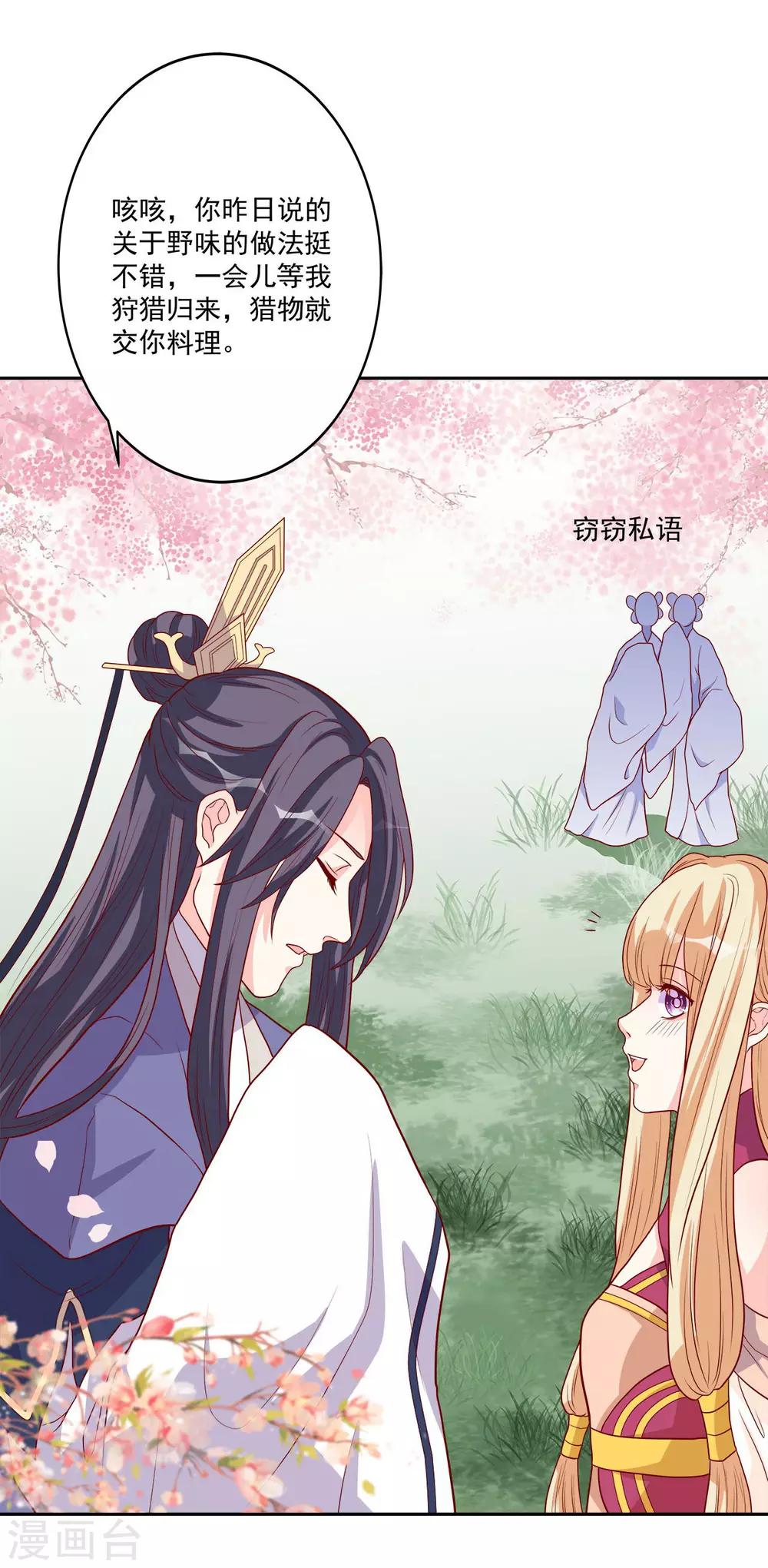 第3话 家里来人了-第4话