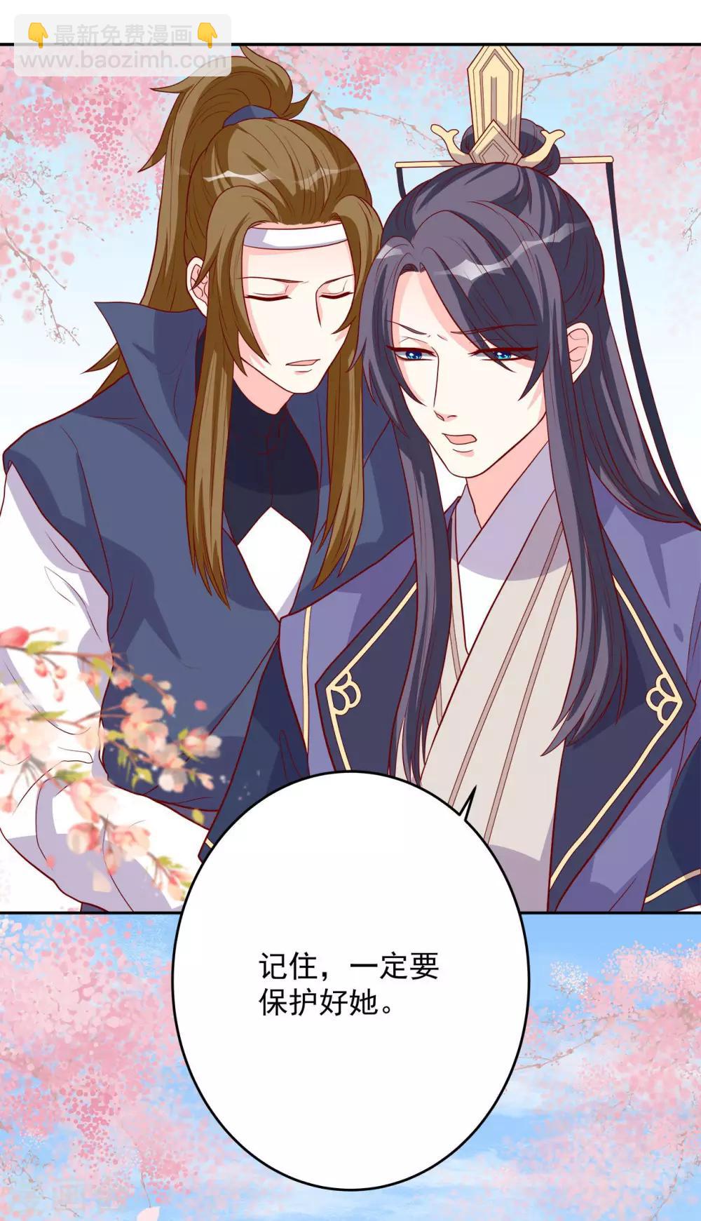 第3话 家里来人了-第4话