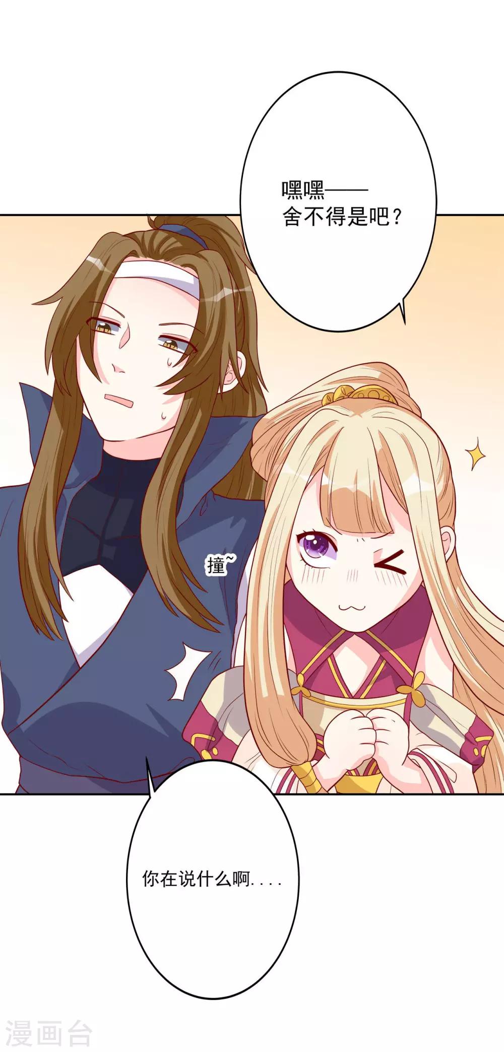 第3话 家里来人了-第4话