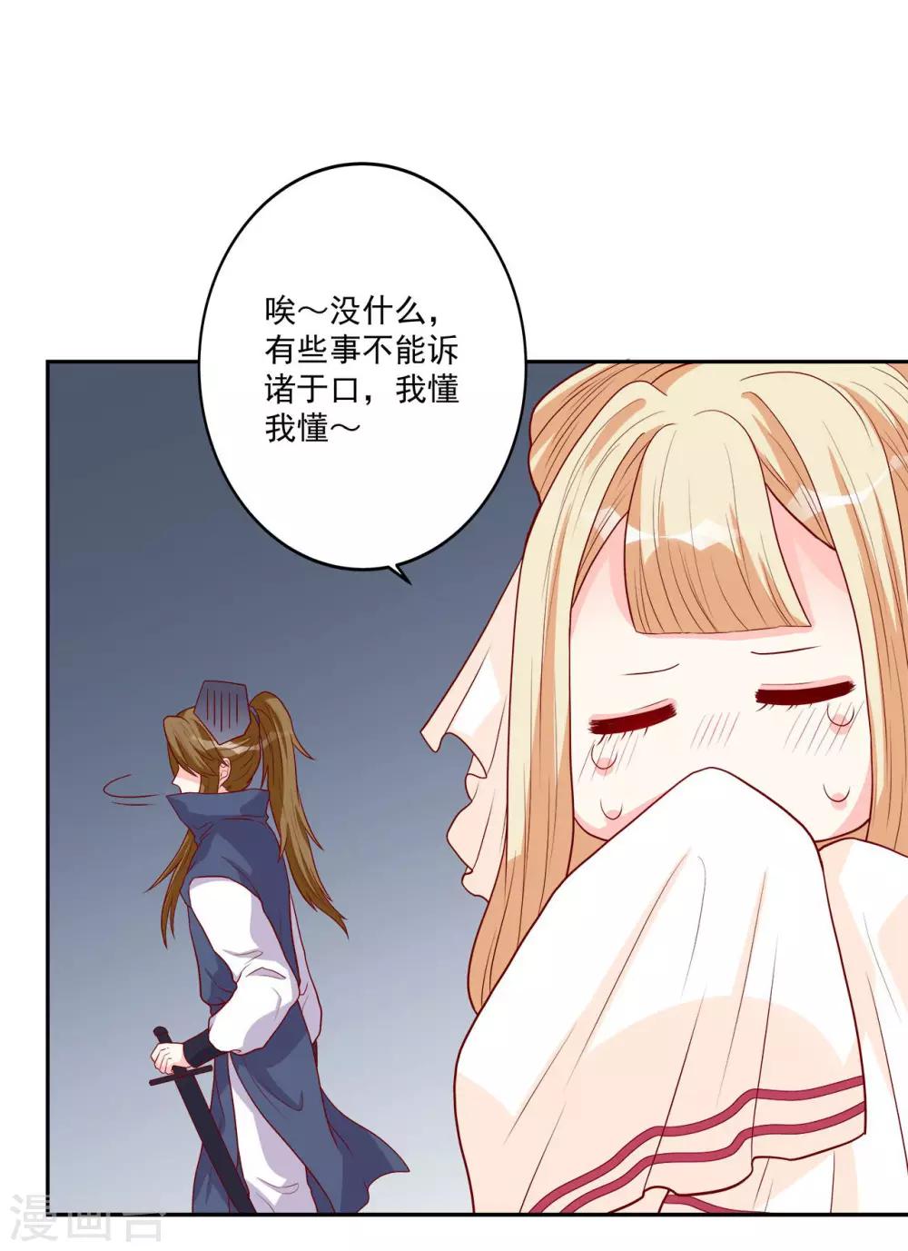 第3话 家里来人了-第4话