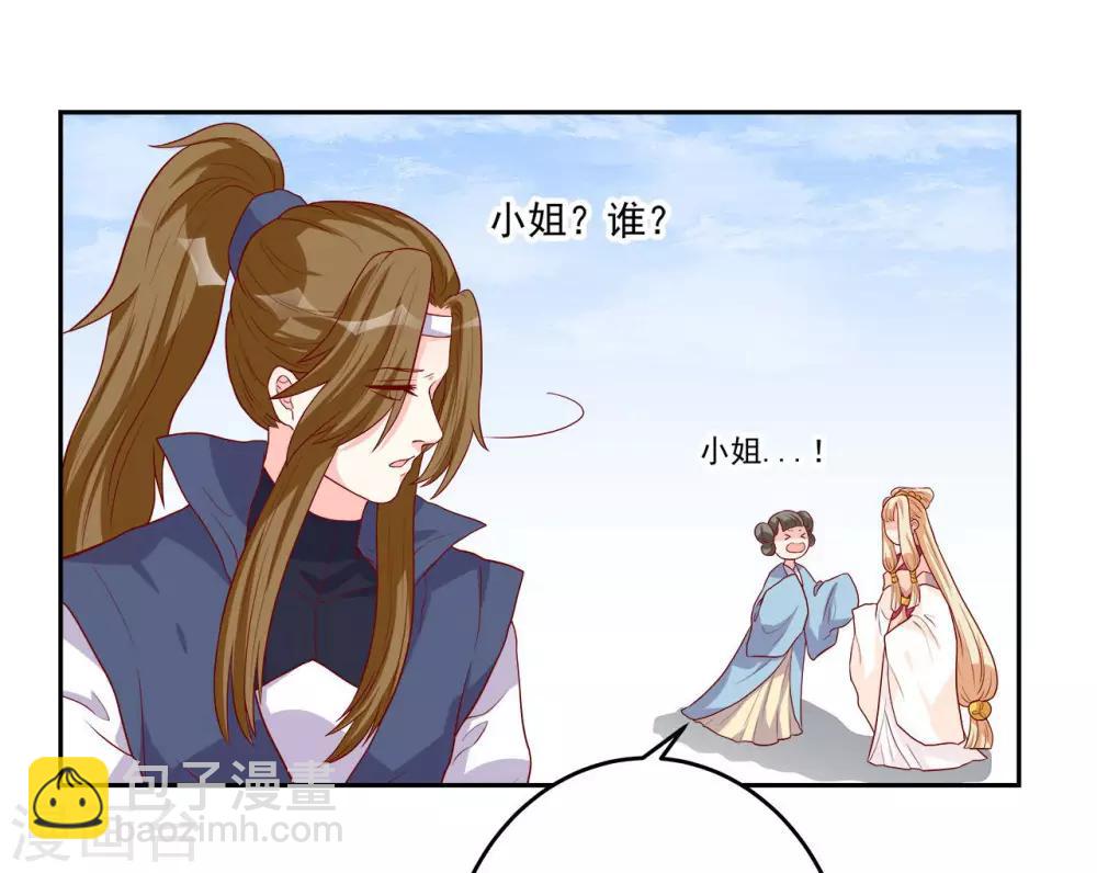 第3话 家里来人了-第4话