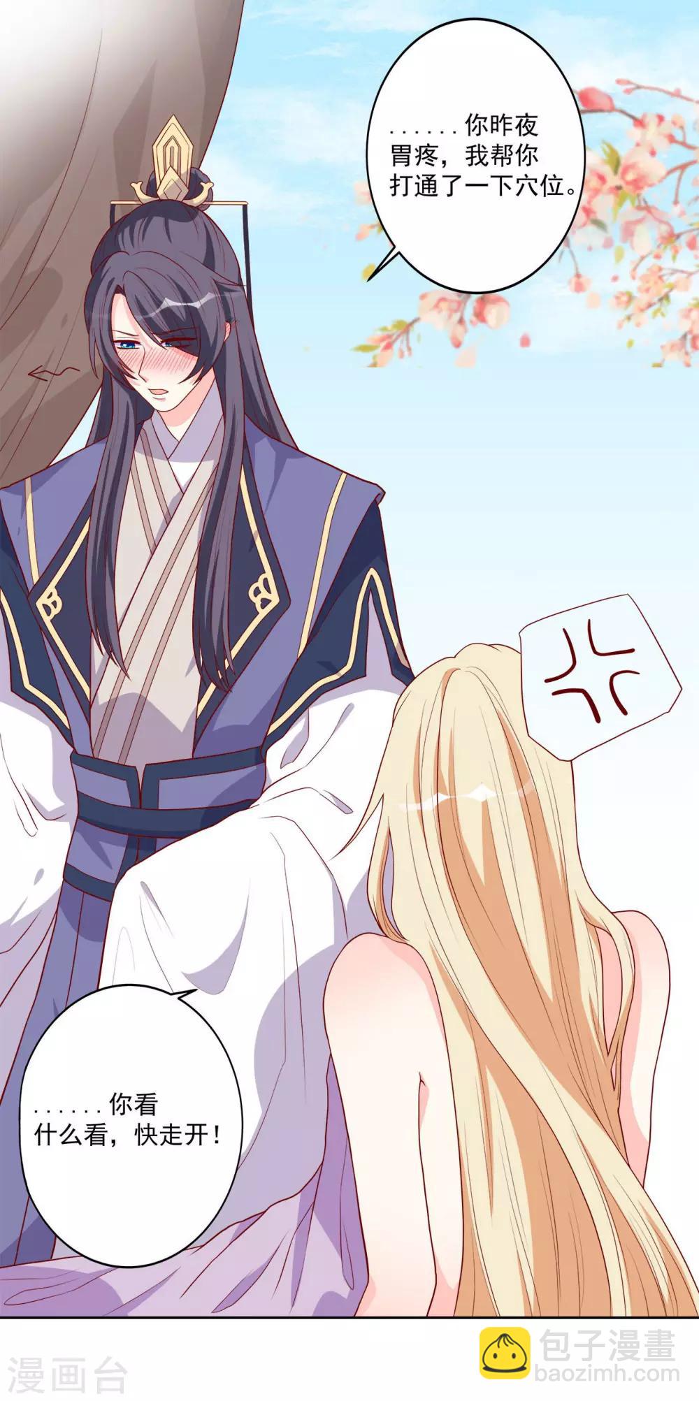 第3话 家里来人了-第4话