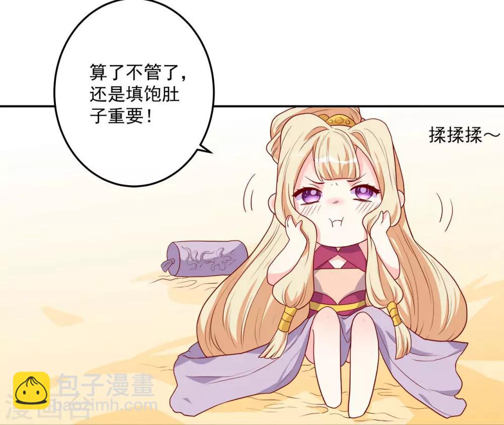 第3话 家里来人了-第4话