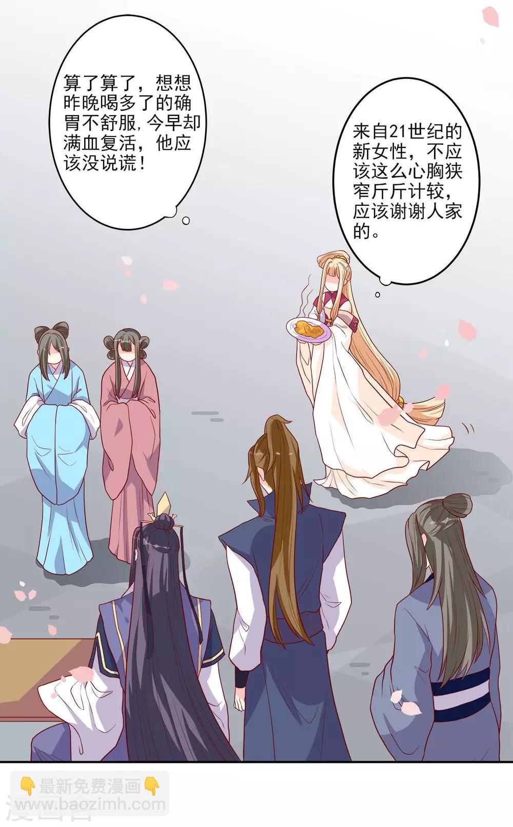 第3话 家里来人了-第4话