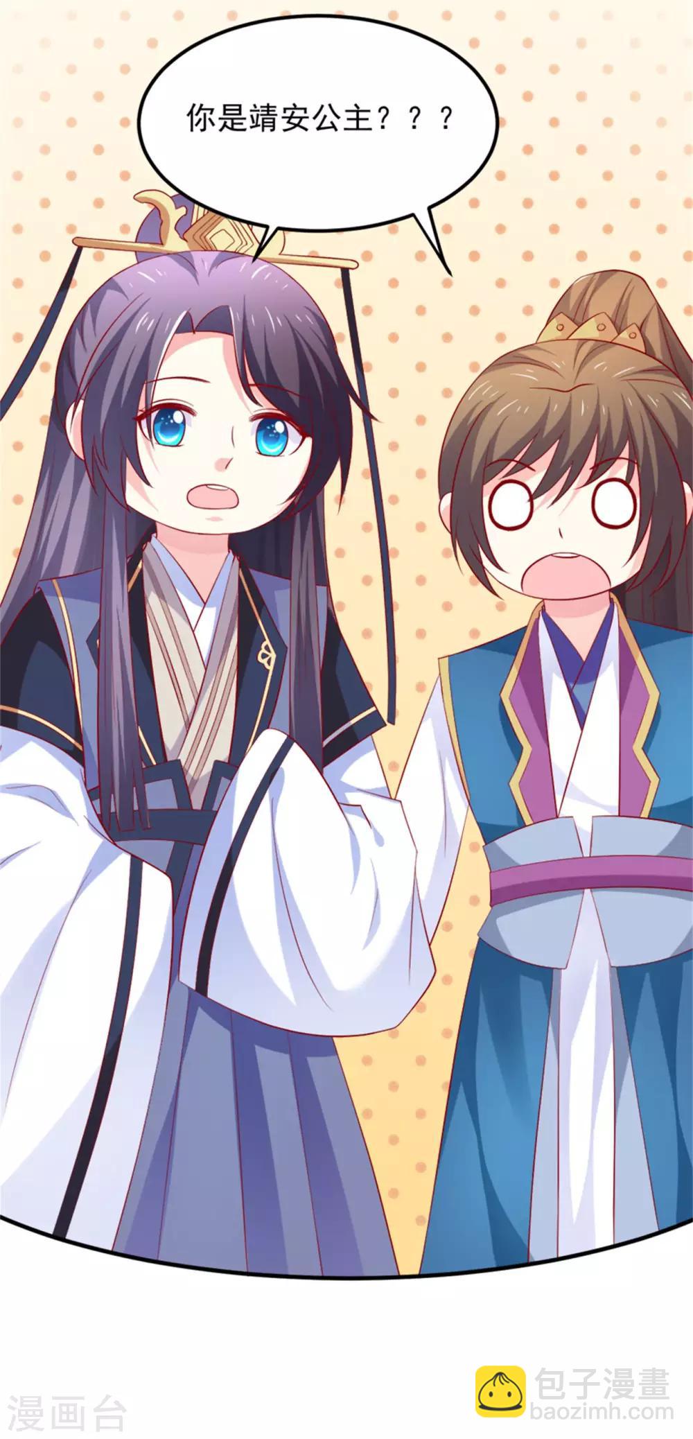 第31话 靖安公主驾到！-第32话