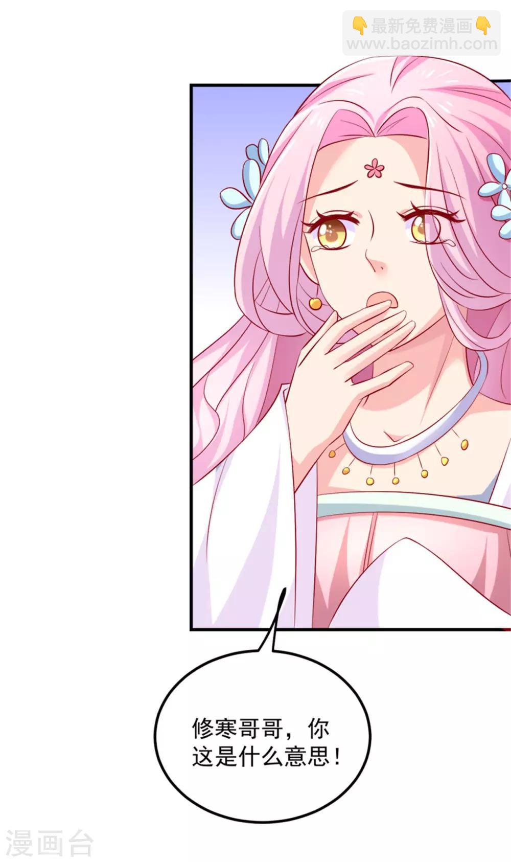 第31话 靖安公主驾到！-第32话