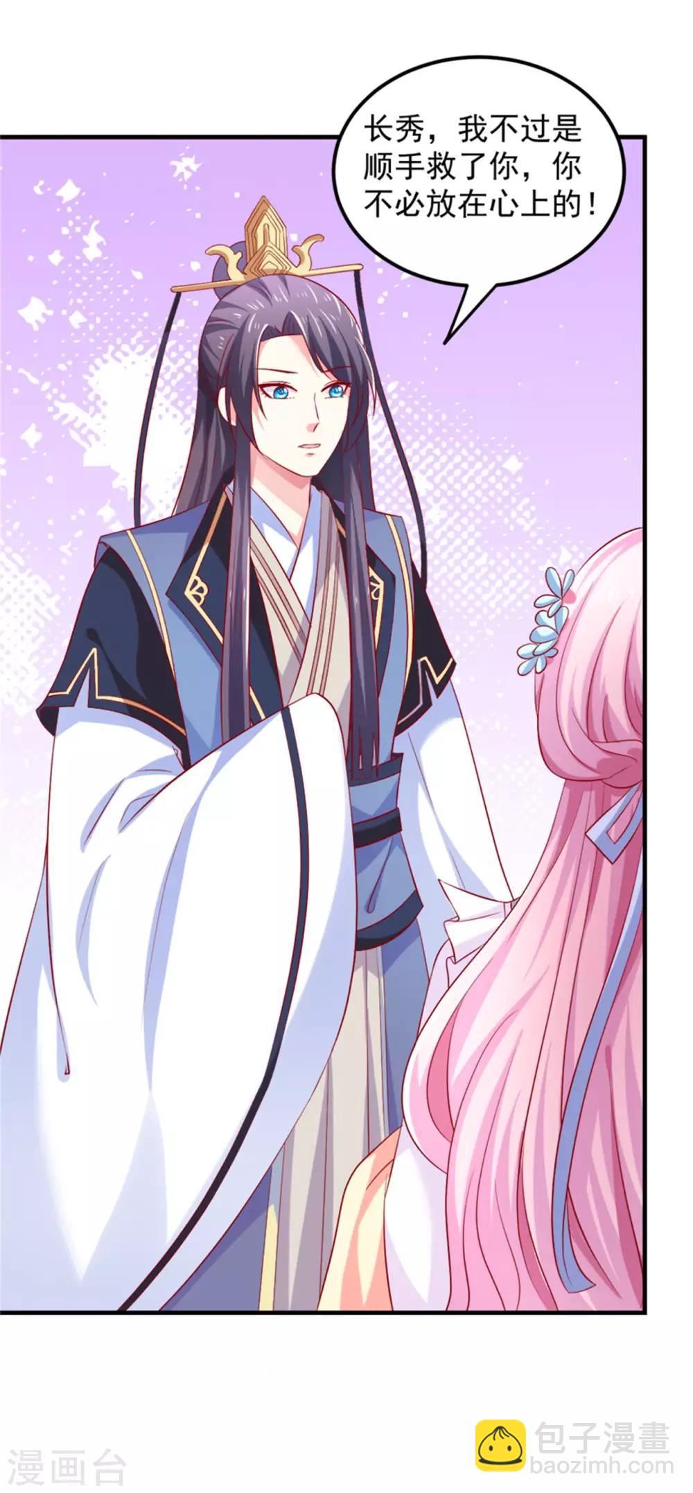 第31话 靖安公主驾到！-第32话