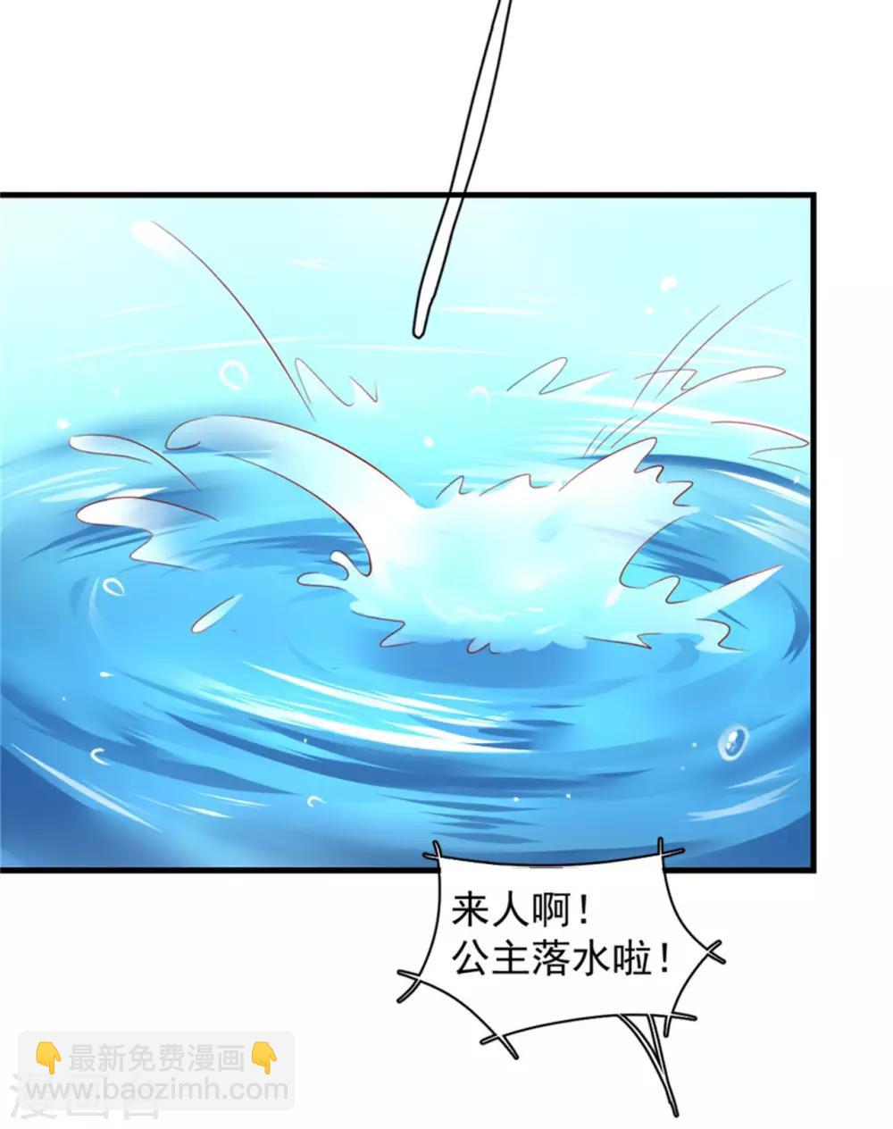 第31话 靖安公主驾到！-第32话