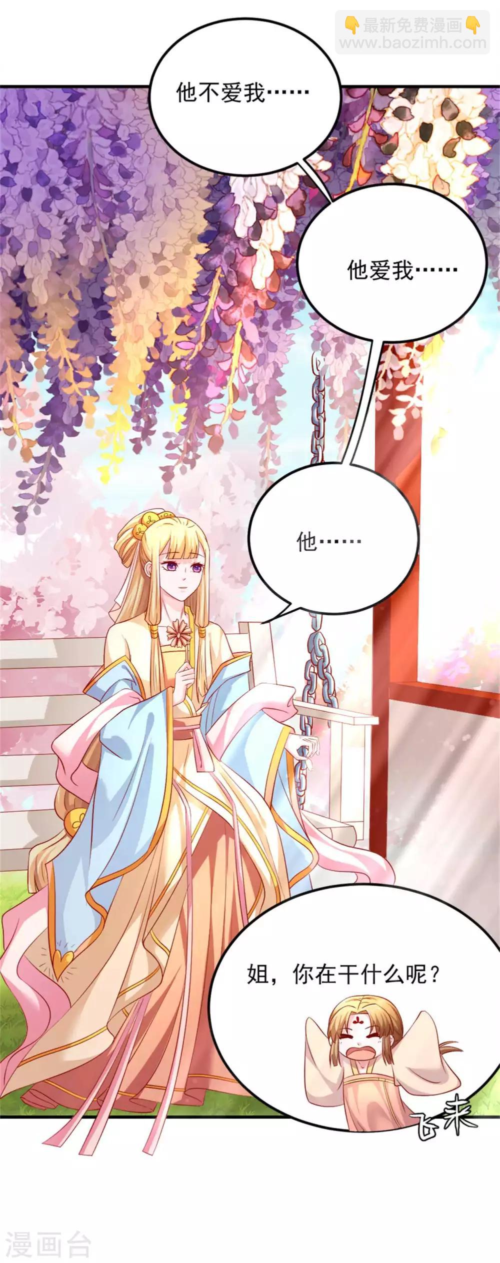 第33话 糟糕！药搞事了！-第34话