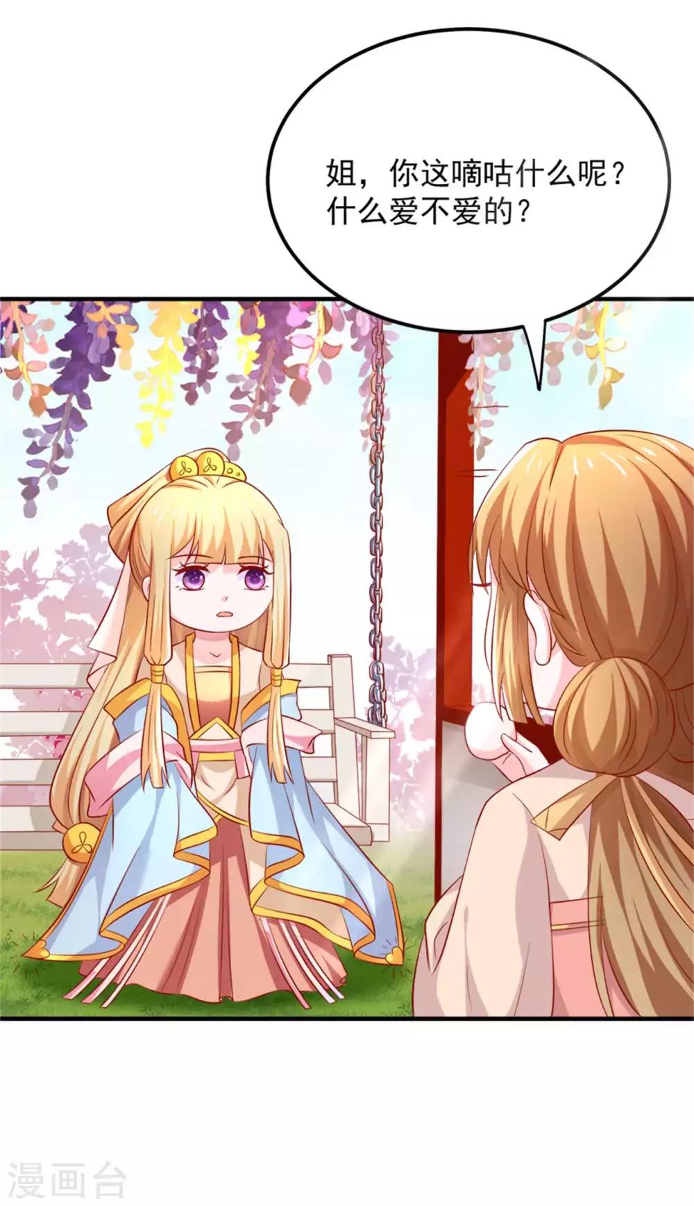 第33话 糟糕！药搞事了！-第34话