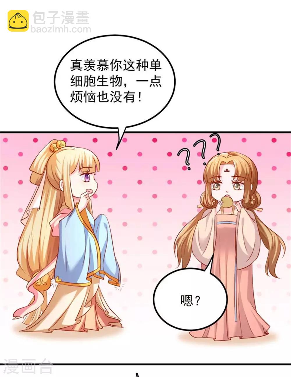 第33话 糟糕！药搞事了！-第34话