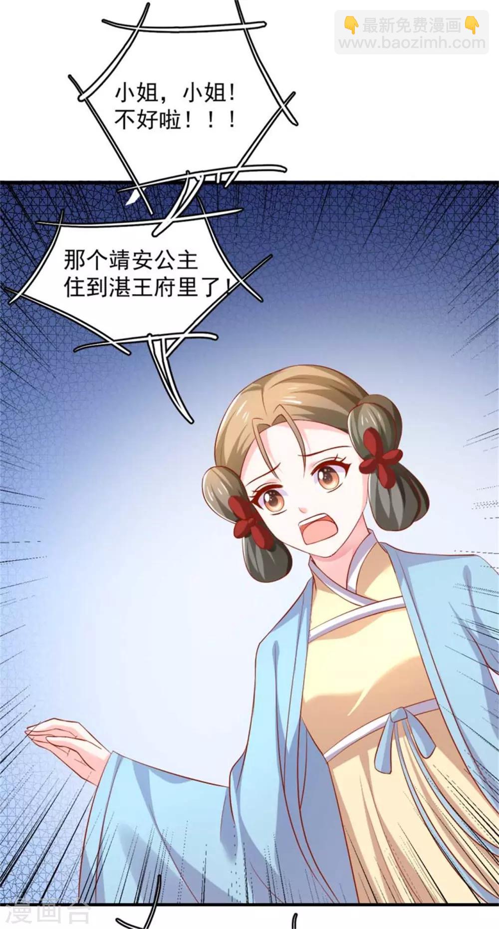 第33话 糟糕！药搞事了！-第34话