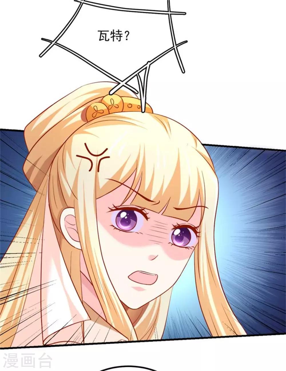 第33话 糟糕！药搞事了！-第34话