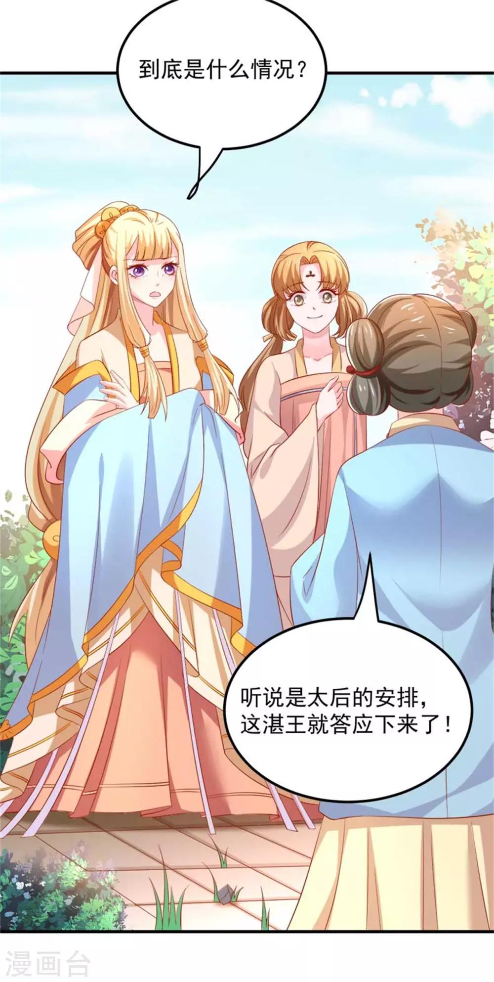 第33话 糟糕！药搞事了！-第34话