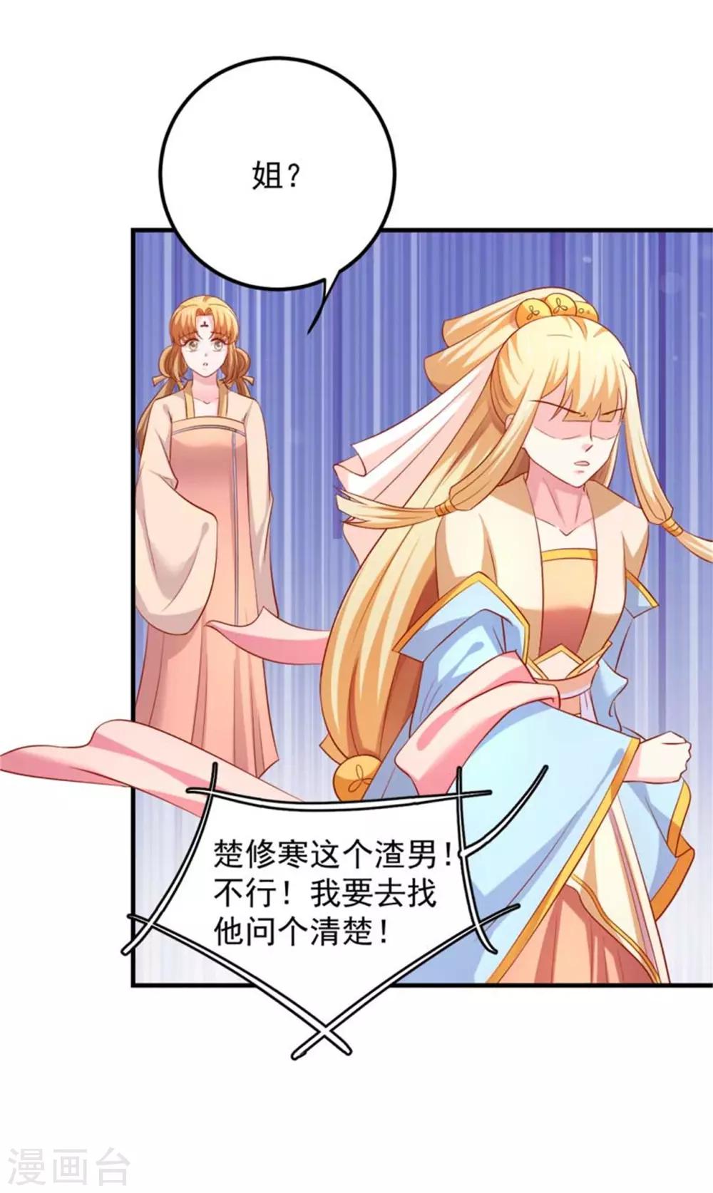 第33话 糟糕！药搞事了！-第34话